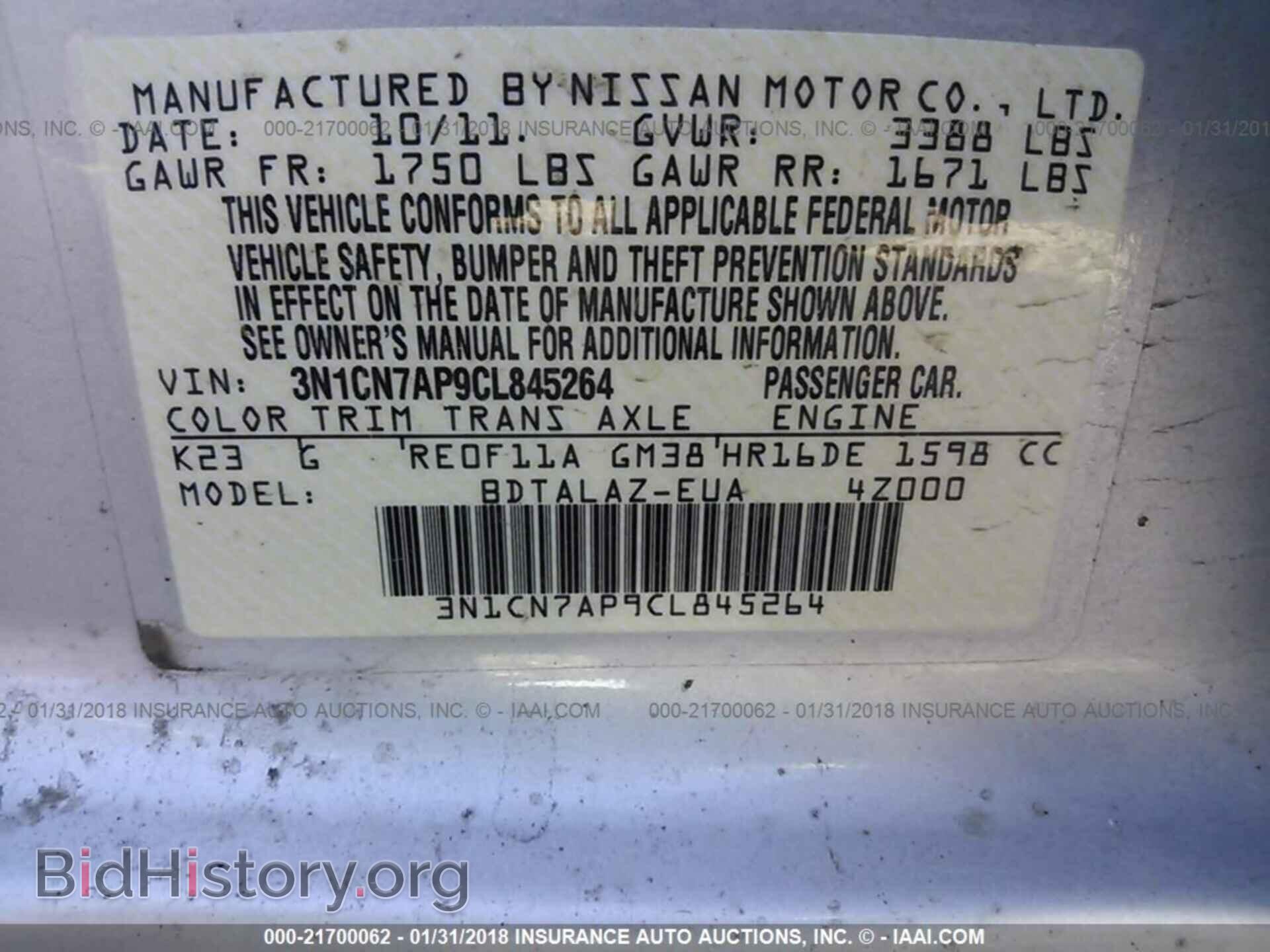 2012 Nissan Versa - VIN: 3N1CN7AP9CL845264 - Фото 9