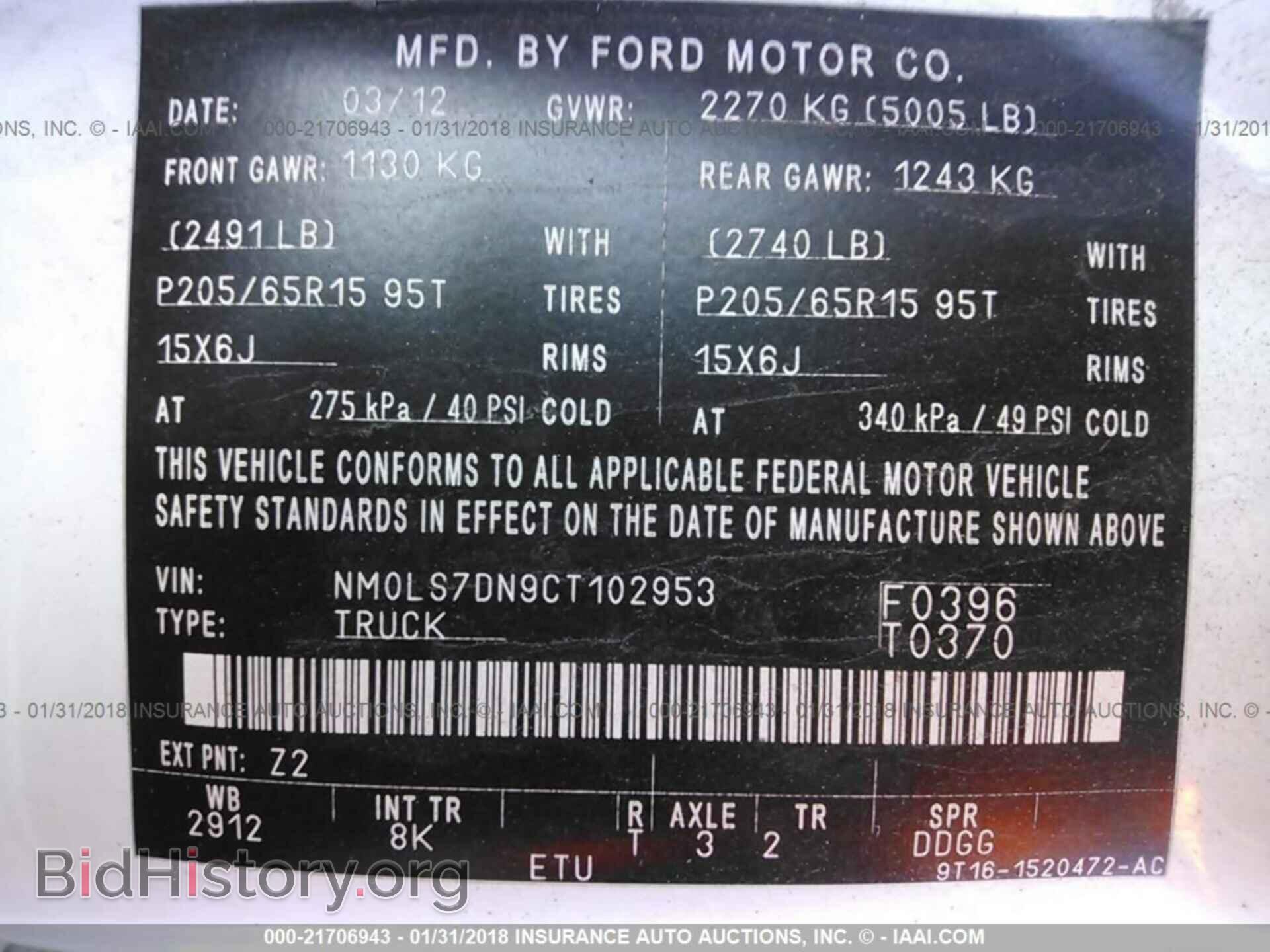 2012 Ford Transit - VIN: NM0LS7DN9CT102953 - Фото 9