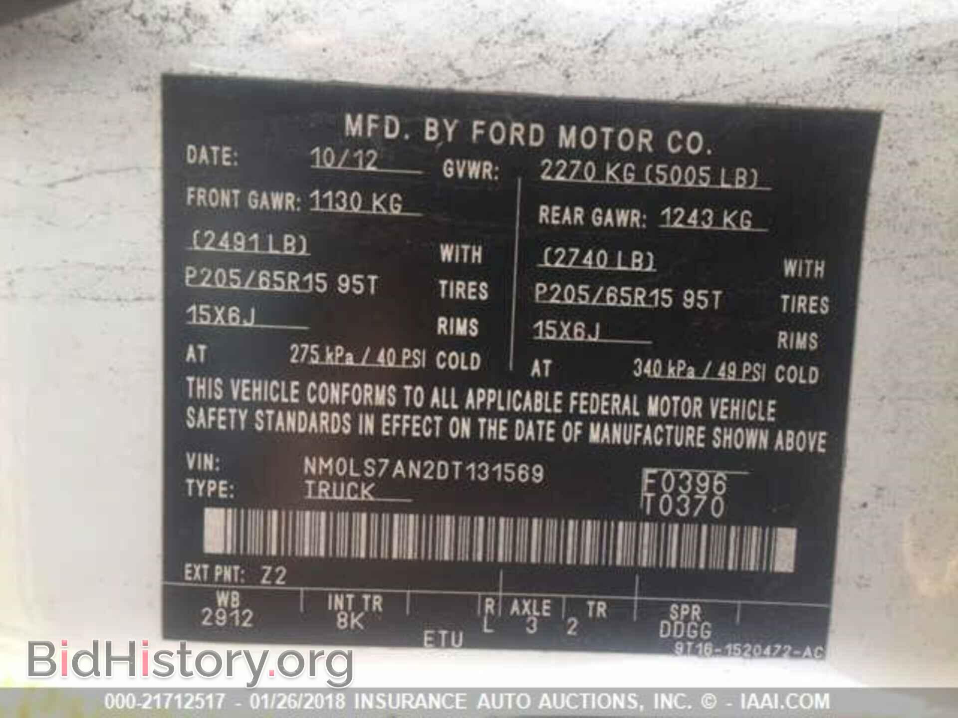 2013 Ford Transit - VIN: NM0LS7AN2DT131569 - Фото 9