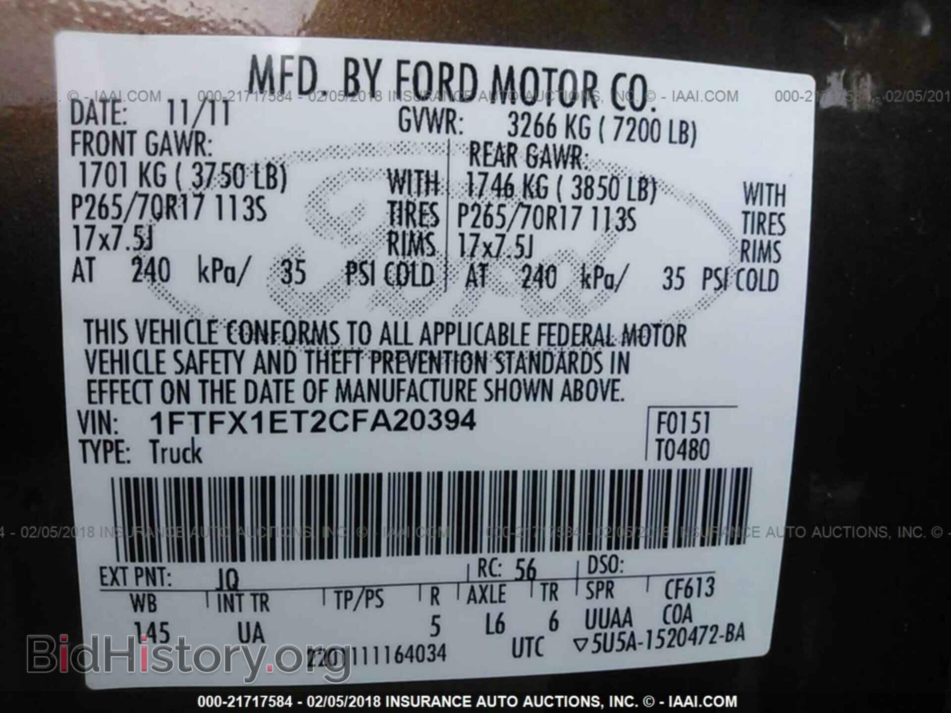2012 Ford F150 - VIN: 1FTFX1ET2CFA20394 - Фото 9