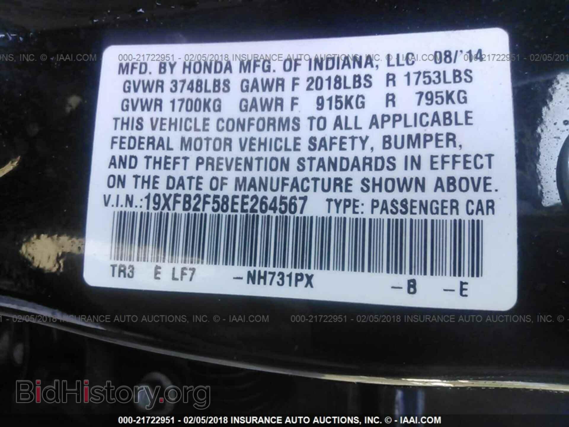 2014 Honda Civic - VIN: 19XFB2F58EE264567 - Photo 9