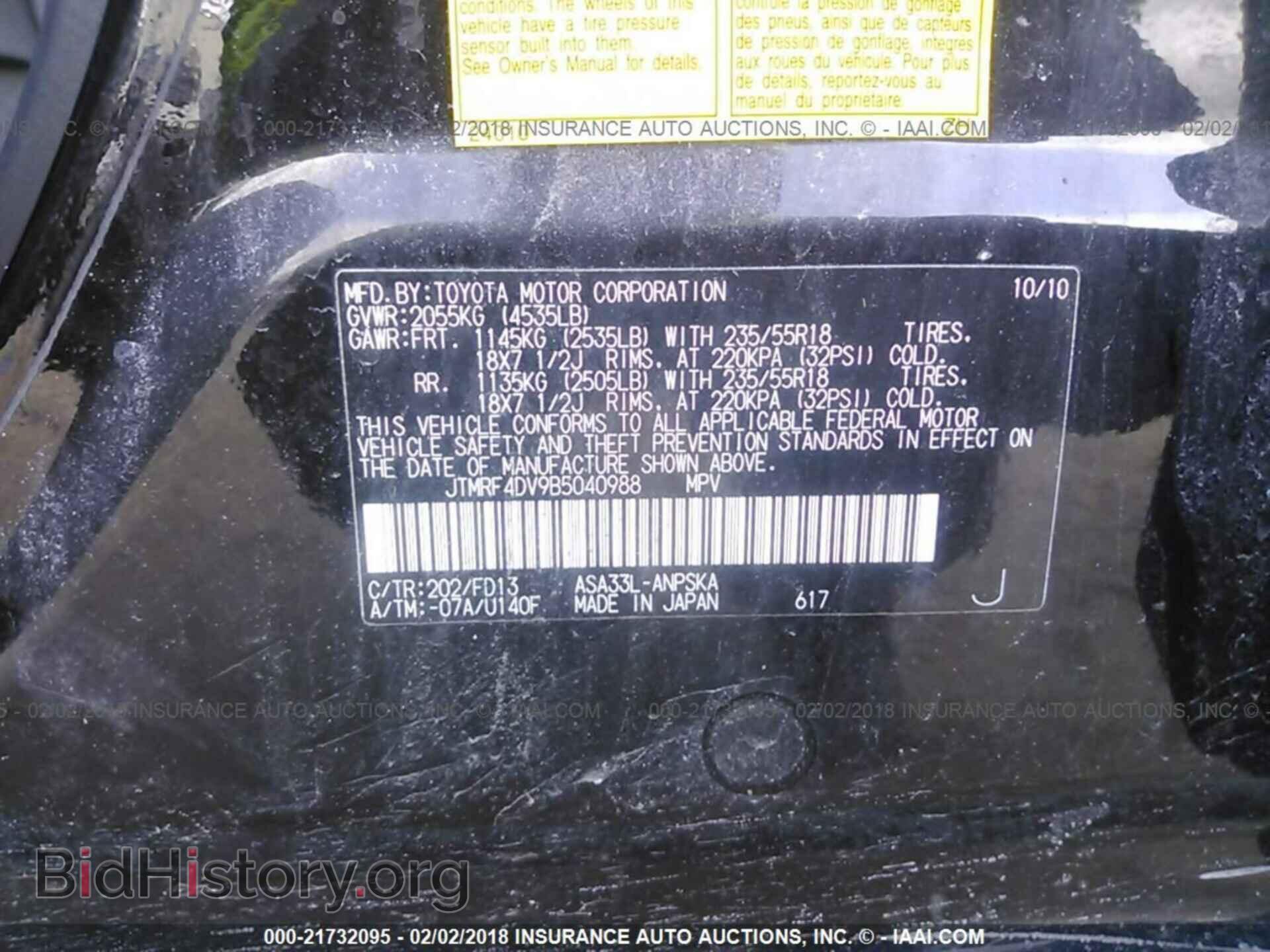 2011 Toyota Rav4 - VIN: JTMRF4DV9B5040988 - Фото 9