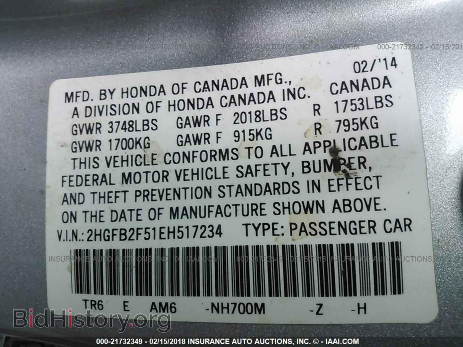 2014 Honda Civic - VIN: 2HGFB2F51EH517234 - Фото 9