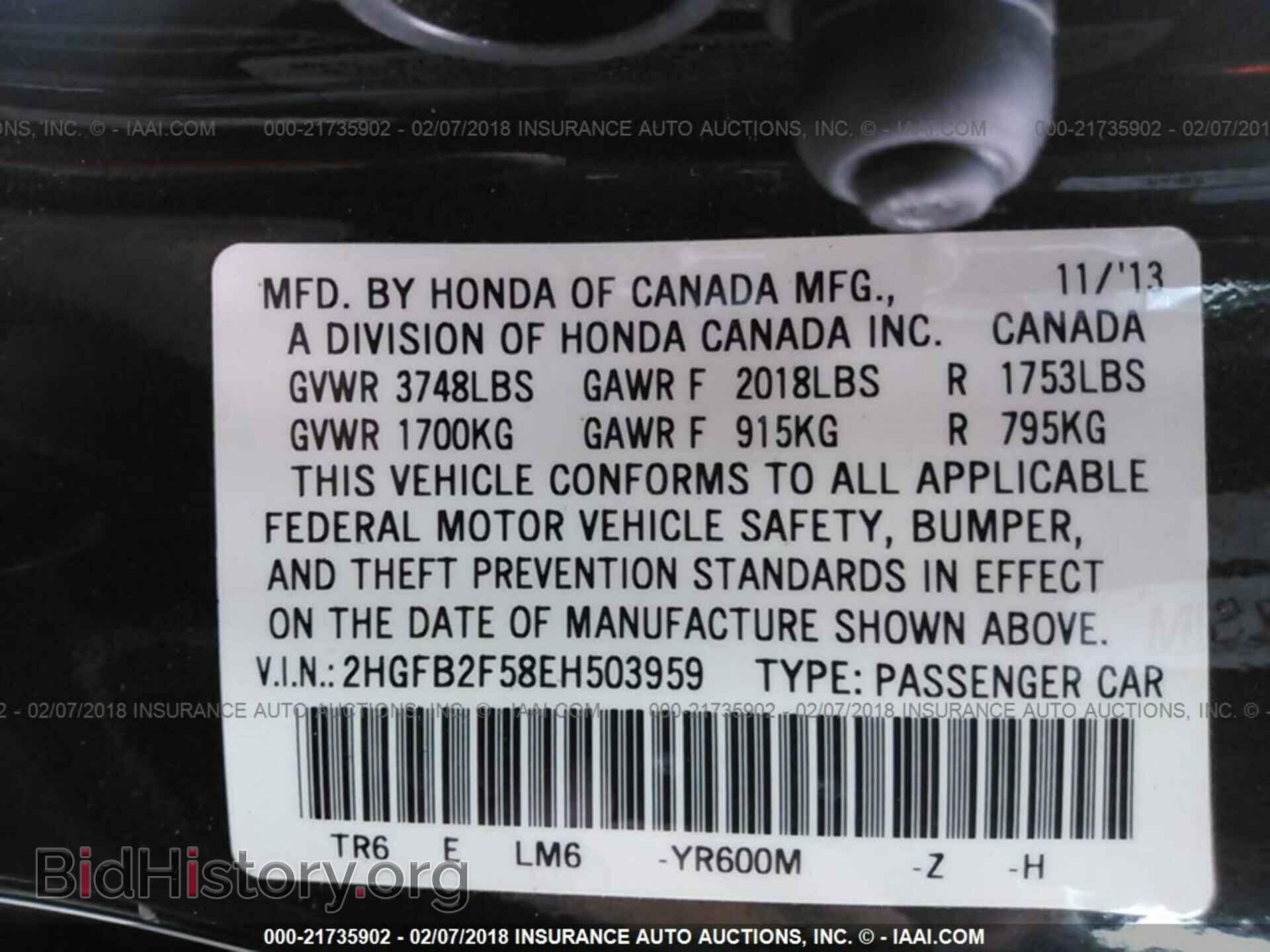 2014 Honda Civic - VIN: 2HGFB2F58EH503959 - Фото 9