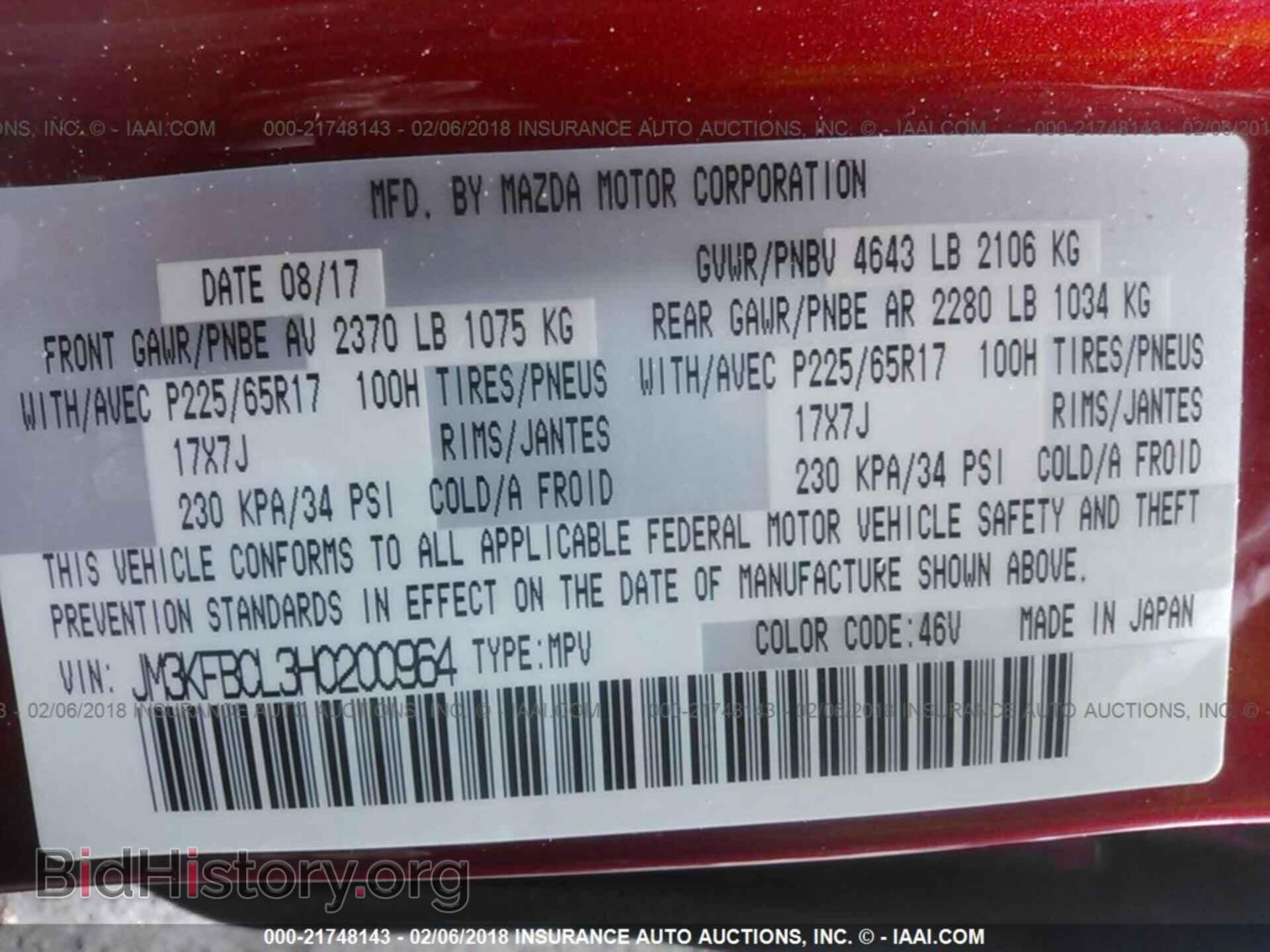 2017 Mazda Cx-5 - VIN: JM3KFBCL3H0200964 - Фото 9