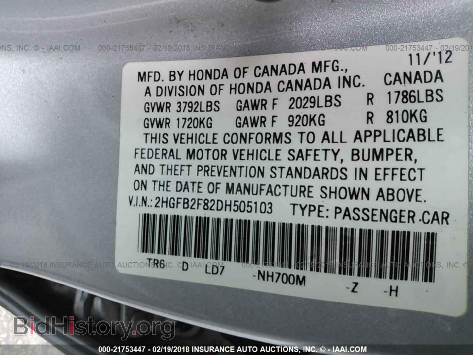2013 Honda Civic - VIN: 2HGFB2F82DH505103 - Фото 9
