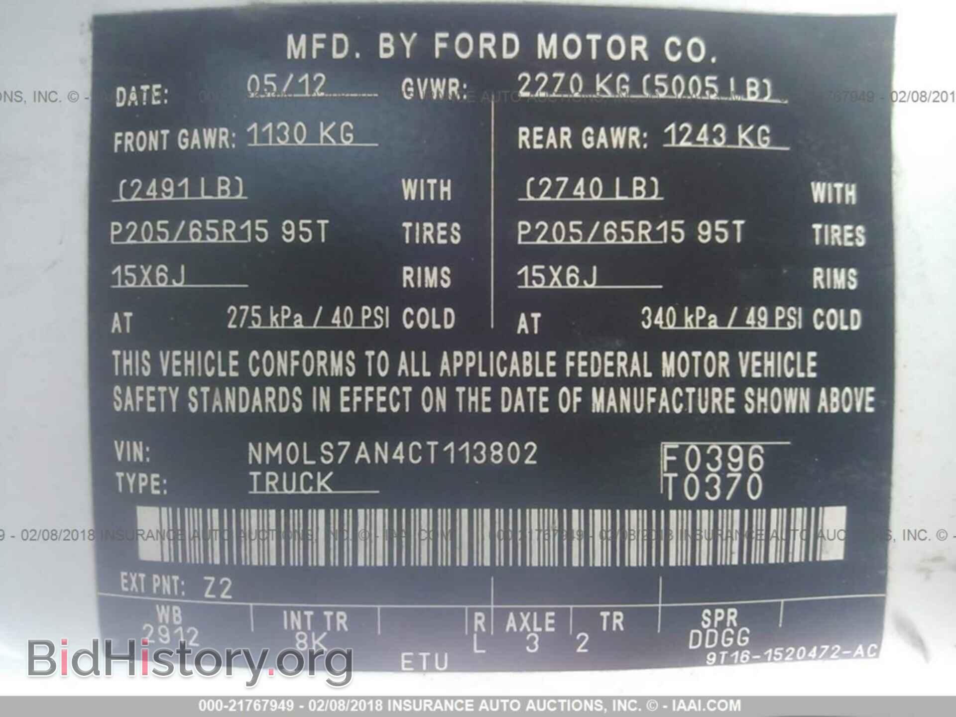 2012 Ford Transit - VIN: NM0LS7AN4CT113802 - Фото 9