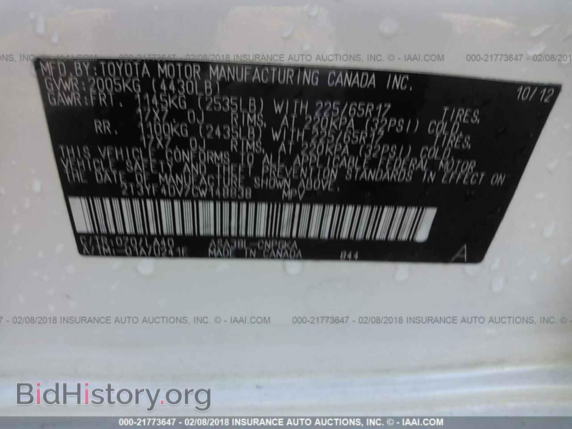 2012 Toyota Rav4 - VIN: 2T3YF4DV7CW148838 - Фото 9
