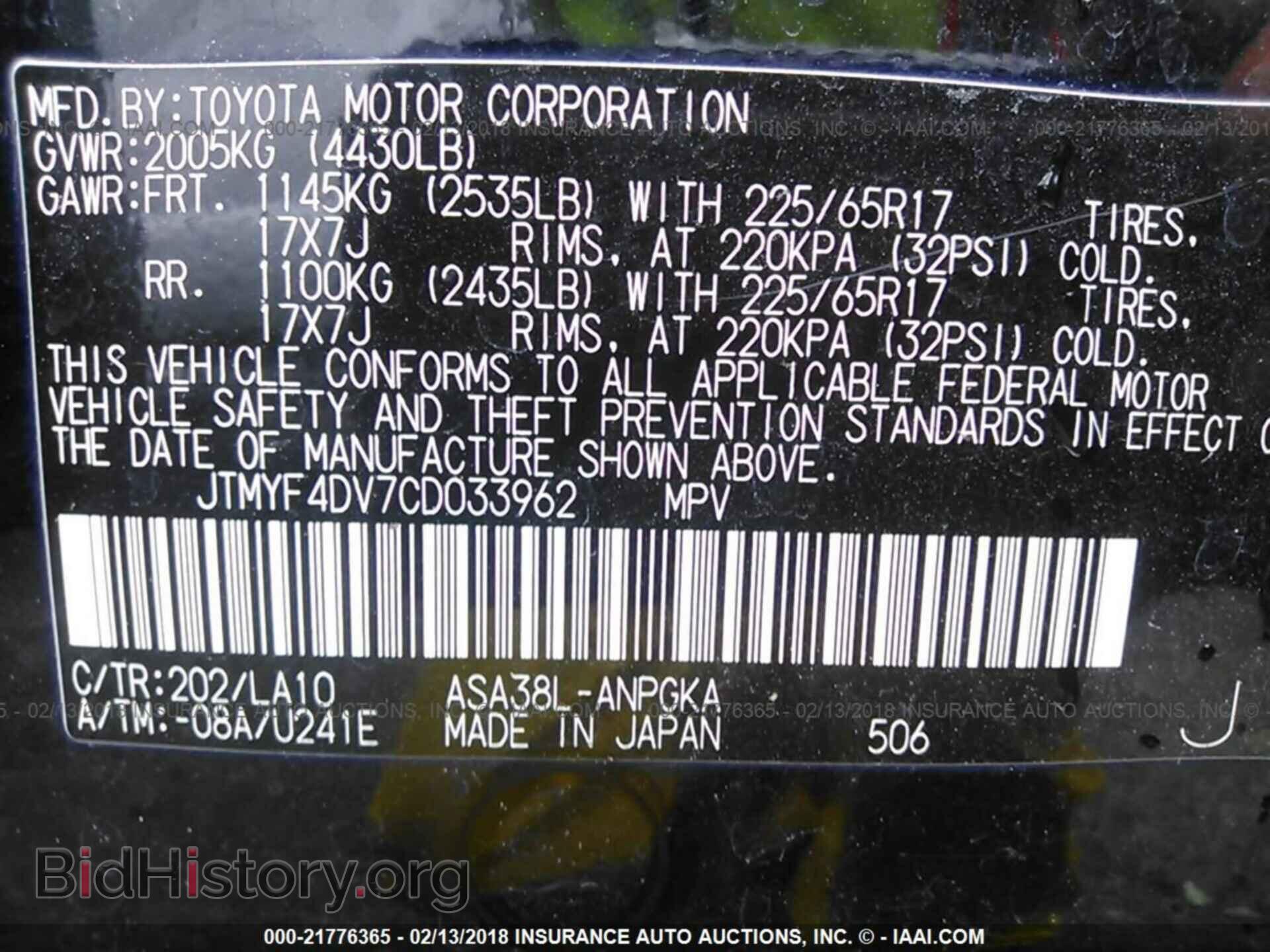 2012 Toyota Rav4 - VIN: JTMYF4DV7CD033962 - Фото 9