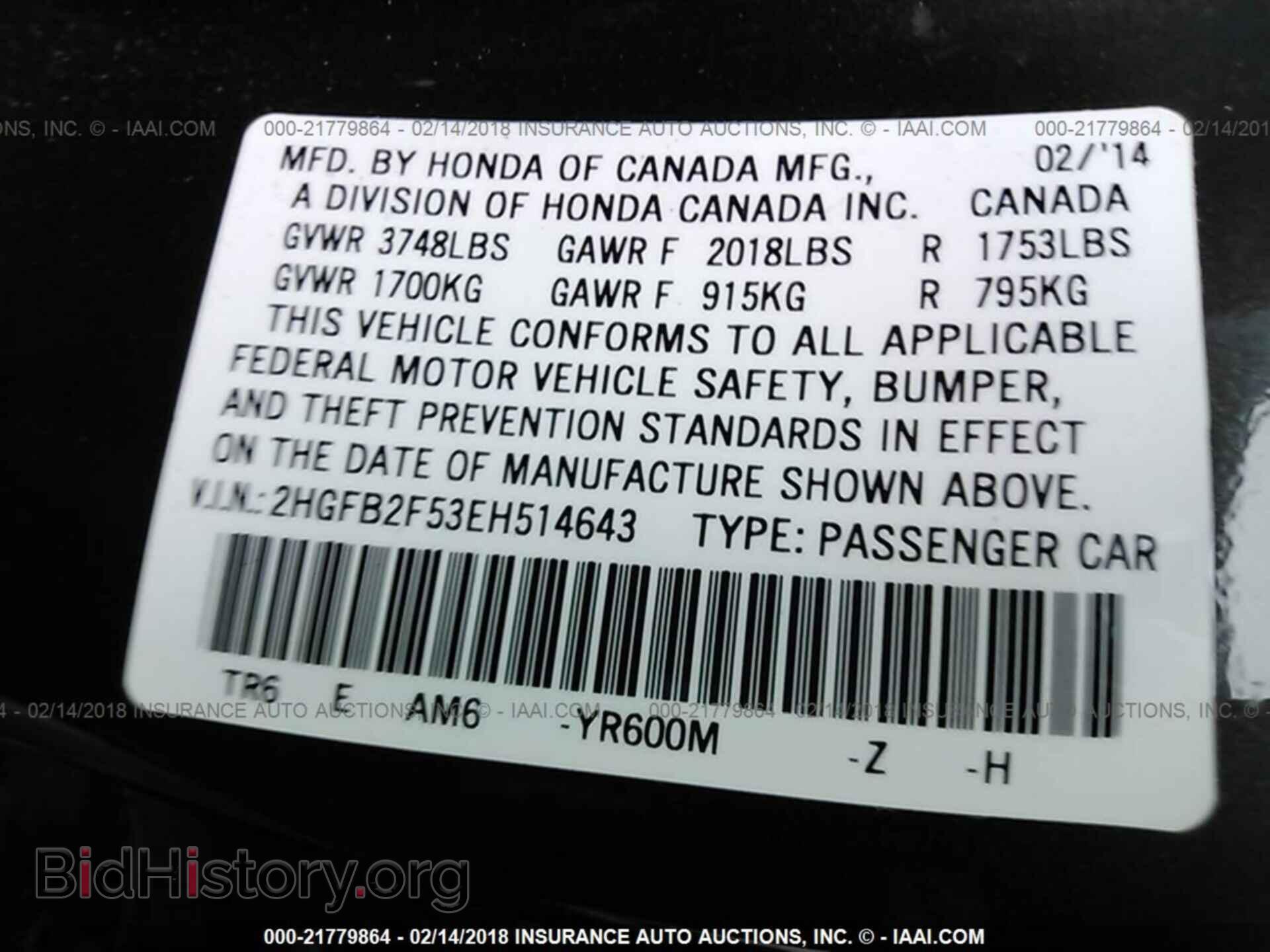 2014 Honda Civic - VIN: 2HGFB2F53EH514643 - Фото 9