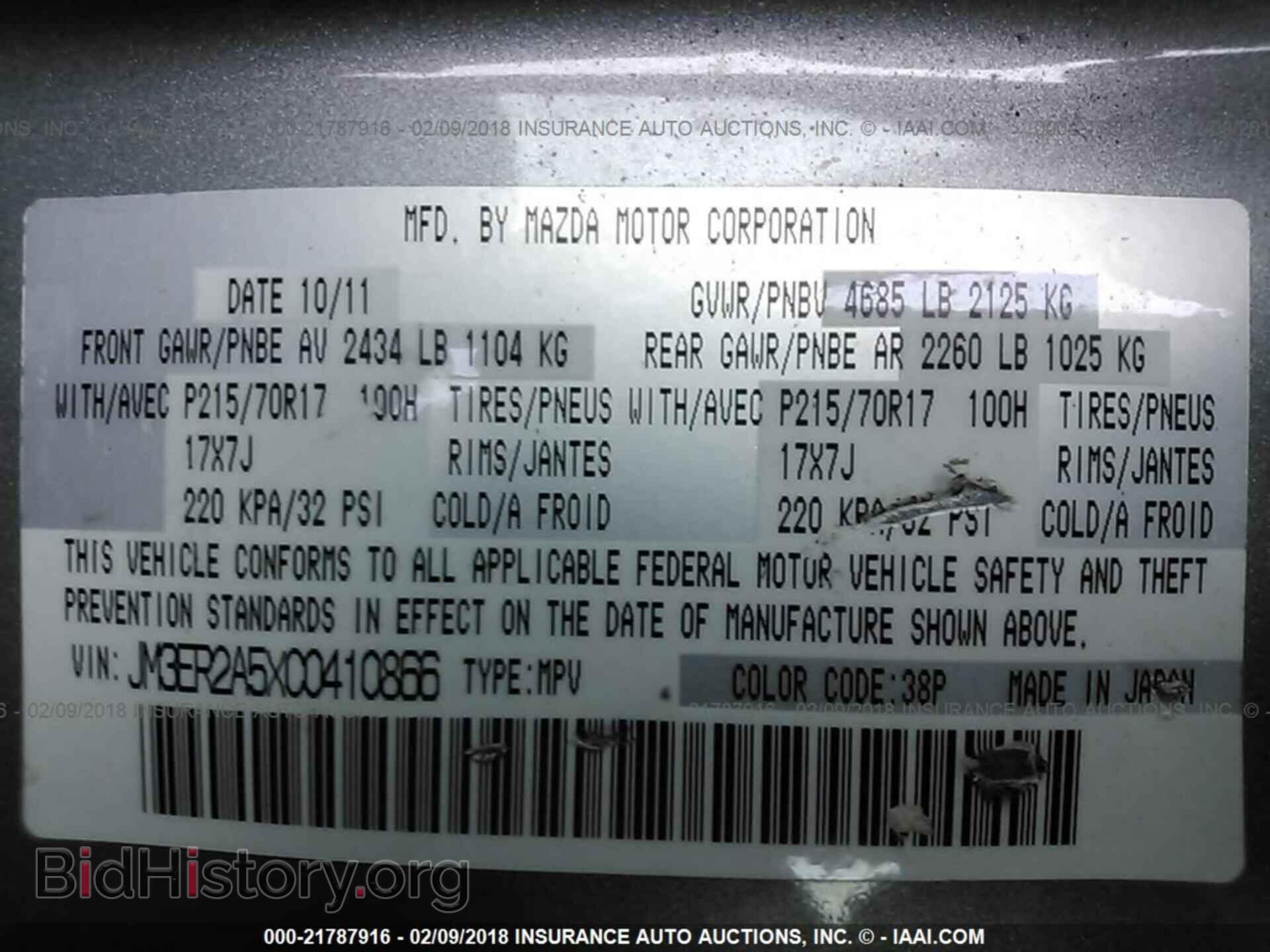 2012 Mazda Cx-7 - VIN: JM3ER2A5XC0410866 - Фото 9