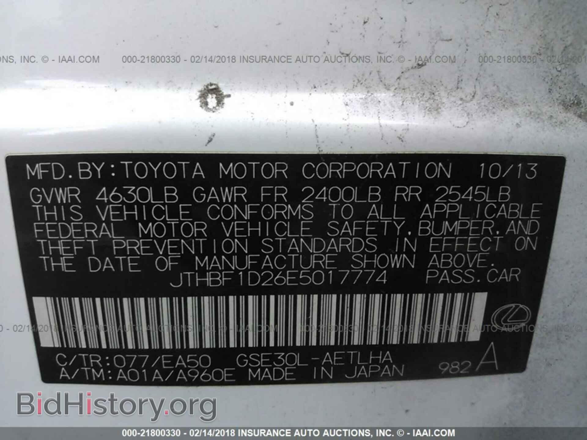 2014 Lexus Is - VIN: JTHBF1D26E5017774 - Фото 9
