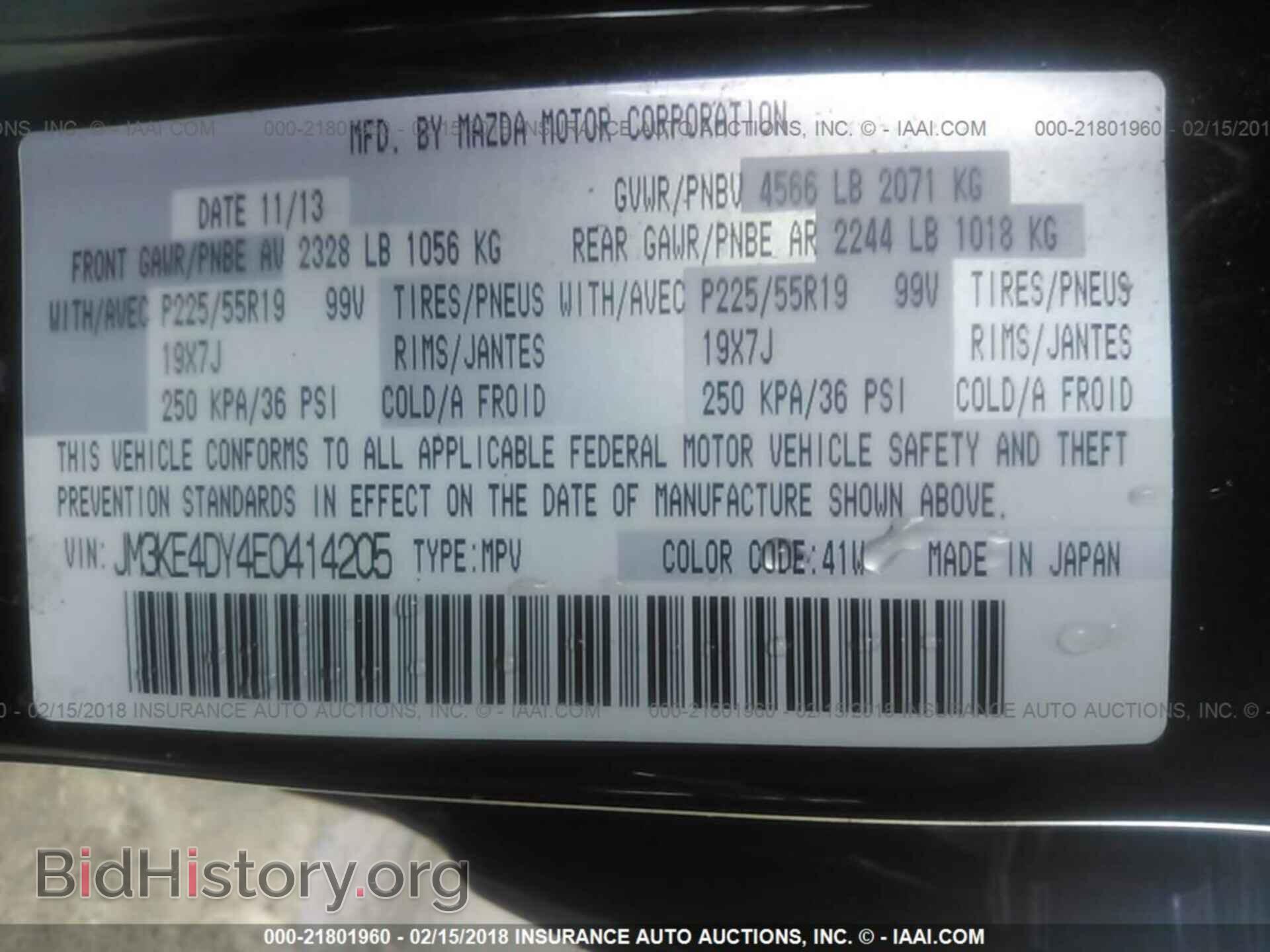 2014 Mazda Cx-5 - VIN: JM3KE4DY4E0414205 - Фото 9
