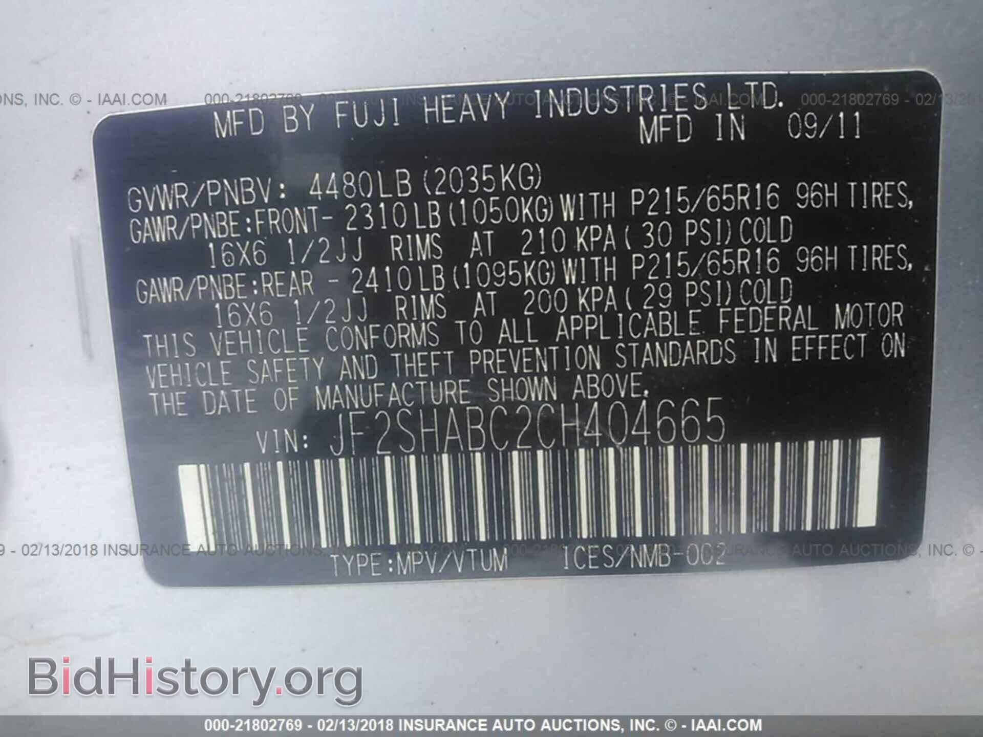 2012 Subaru Forester - VIN: JF2SHABC2CH404665 - Фото 9