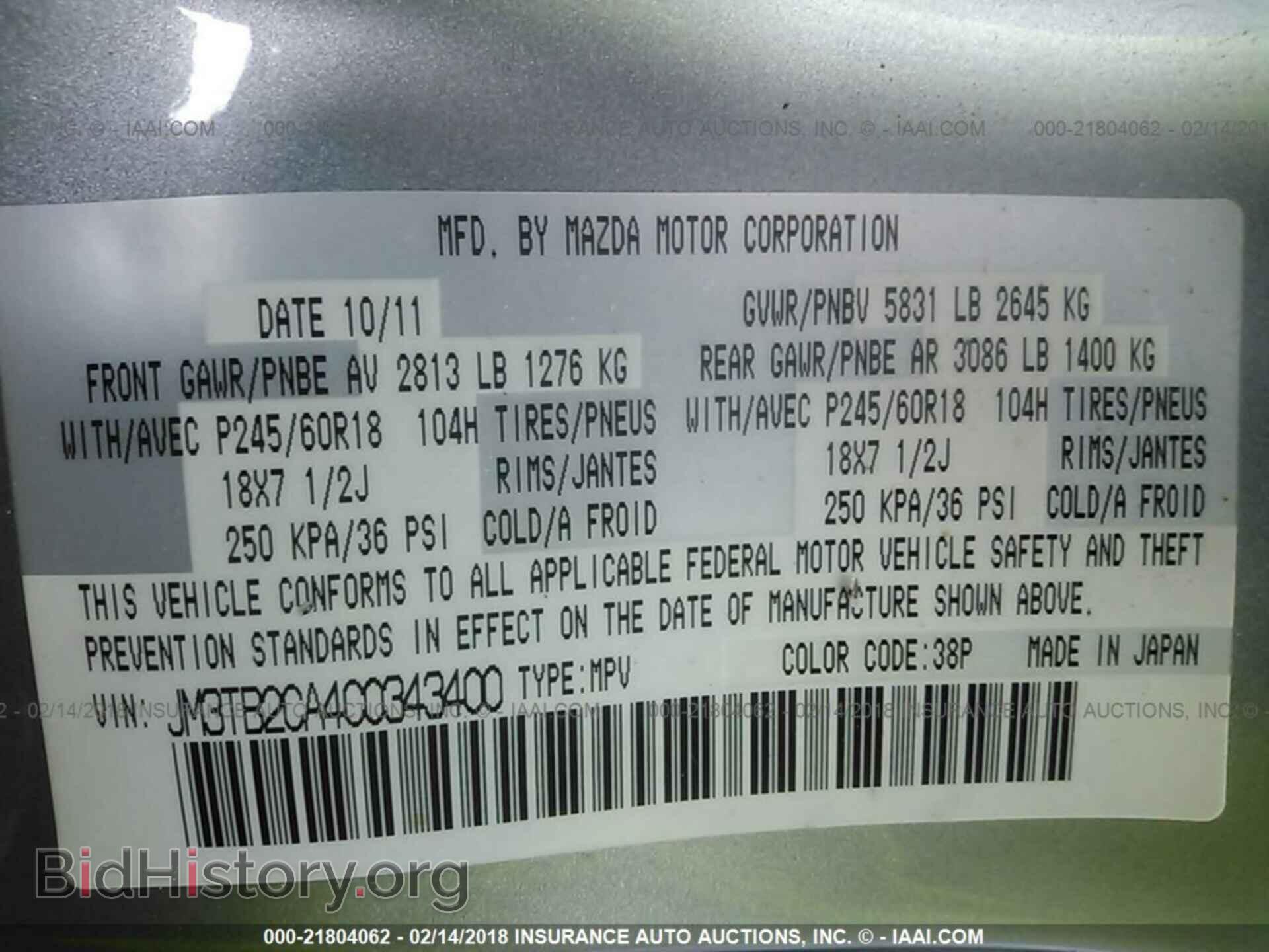 2012 Mazda Cx-9 - VIN: JM3TB2CA4C0343400 - Фото 9