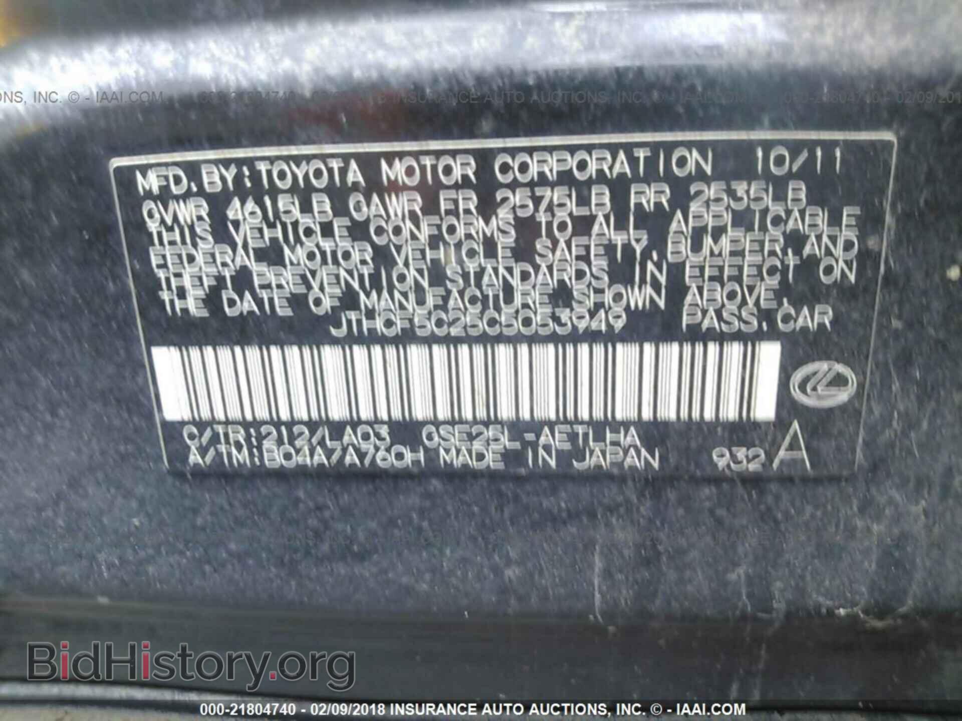 2012 Lexus Is - VIN: JTHCF5C25C5053949 - Photo 9