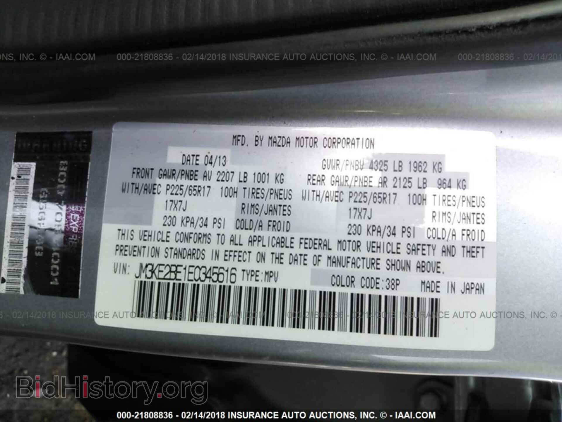 2014 Mazda Cx-5 - VIN: JM3KE2BE1E0345616 - Фото 9