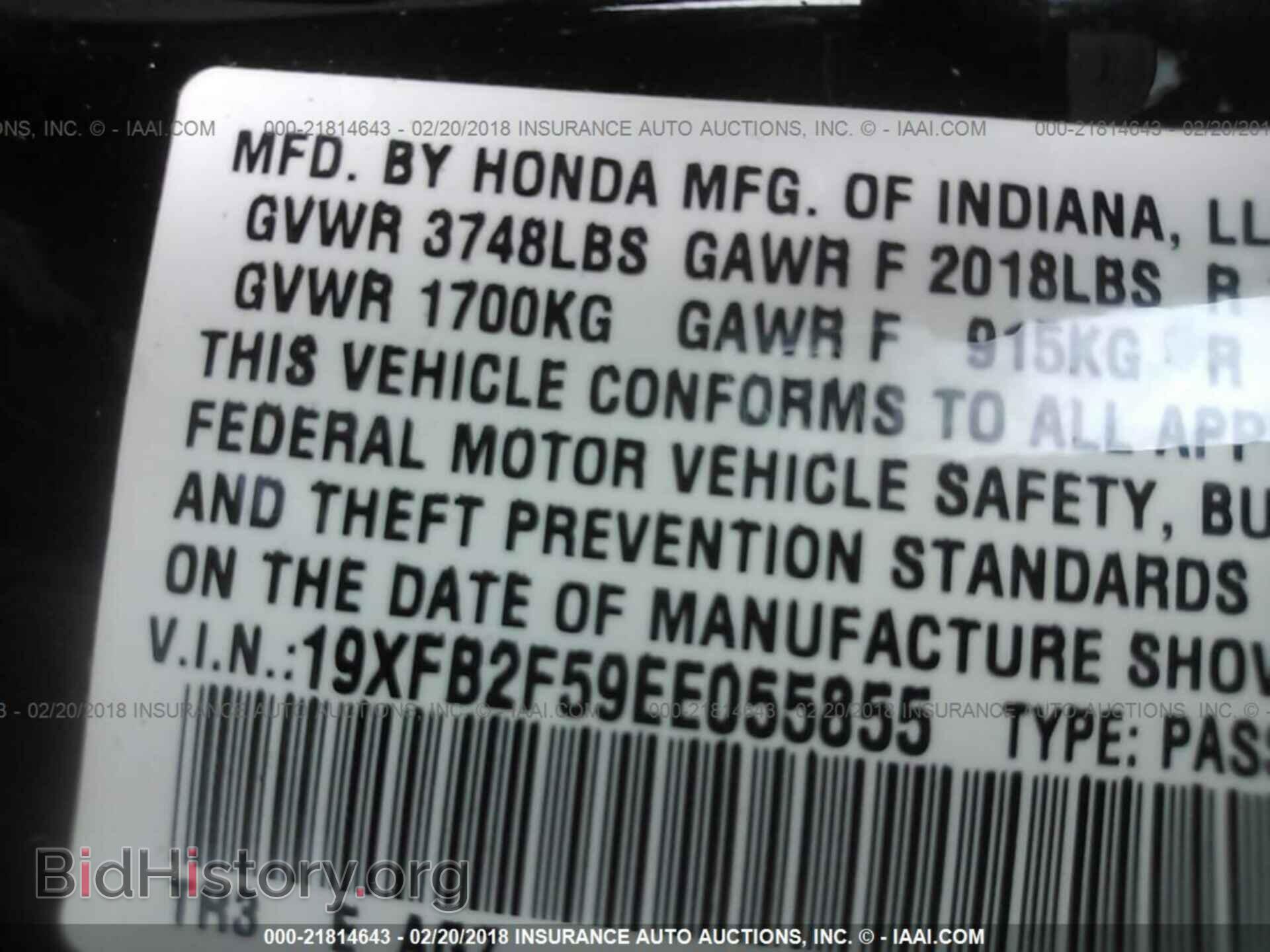 2014 Honda Civic - VIN: 19XFB2F59EE055855 - Фото 9