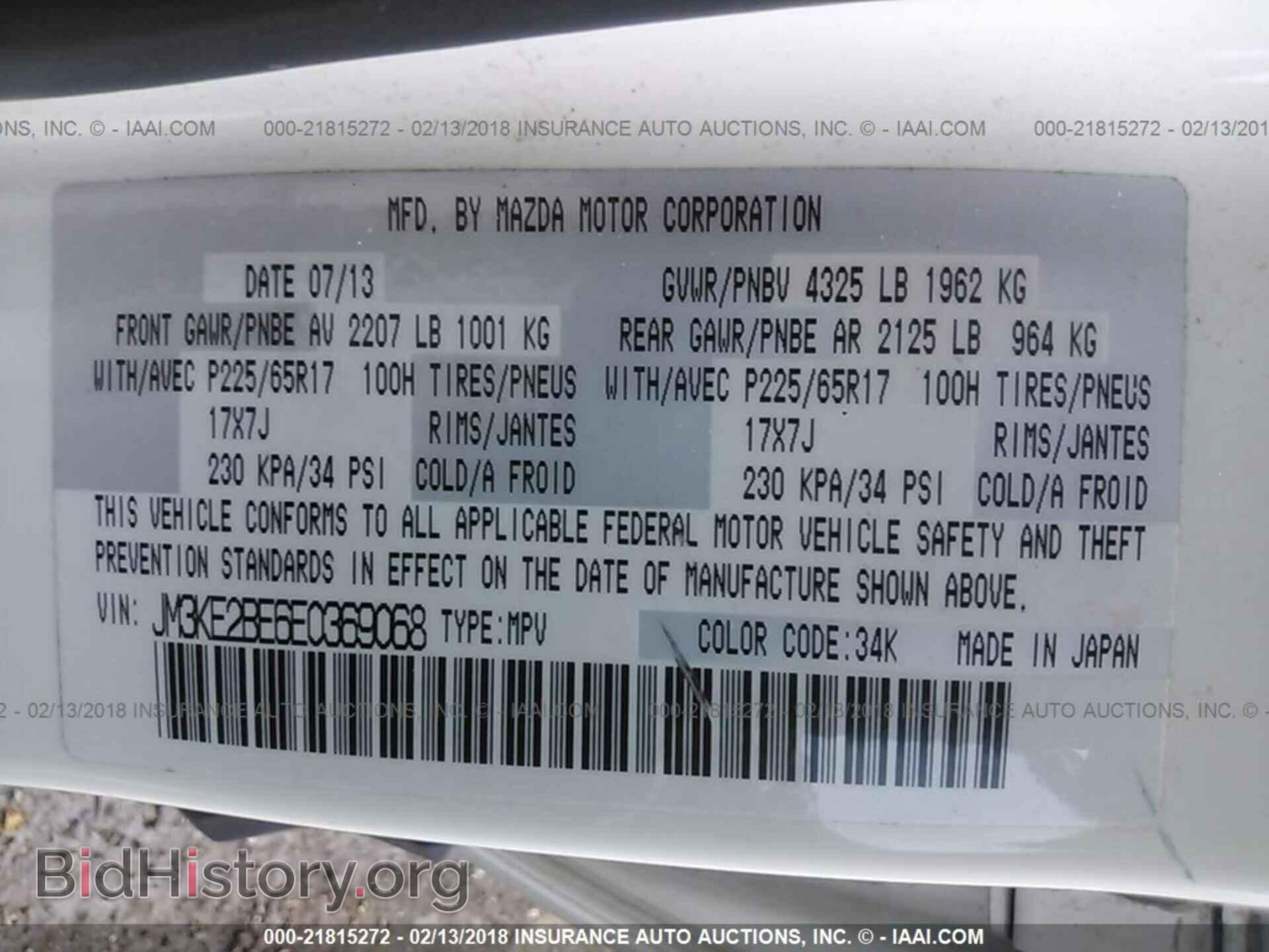 2014 Mazda Cx-5 - VIN: JM3KE2BE6E0369068 - Фото 9