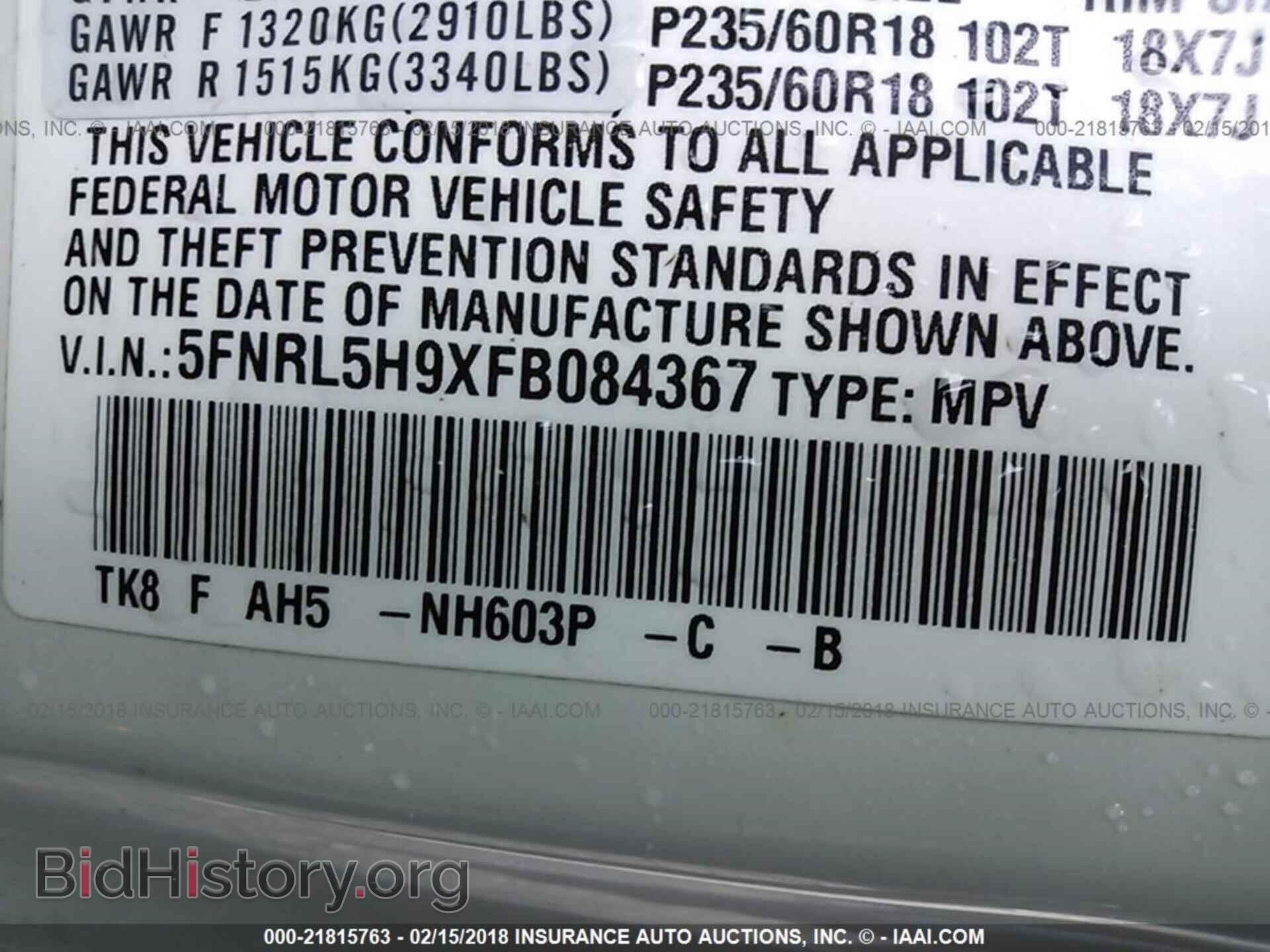 2015 Honda Odyssey - VIN: 5FNRL5H9XFB084367 - Фото 9