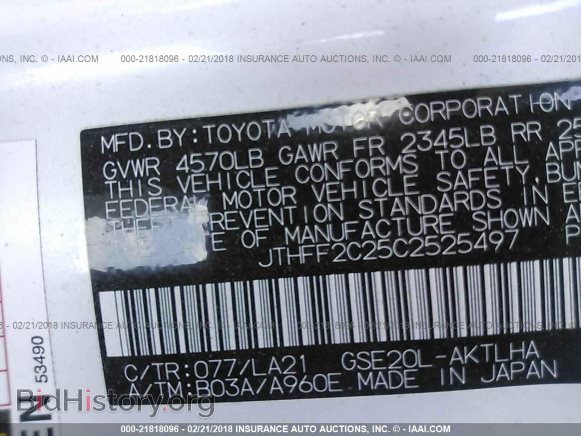 2012 Lexus Is - VIN: JTHFF2C25C2525497 - Фото 9