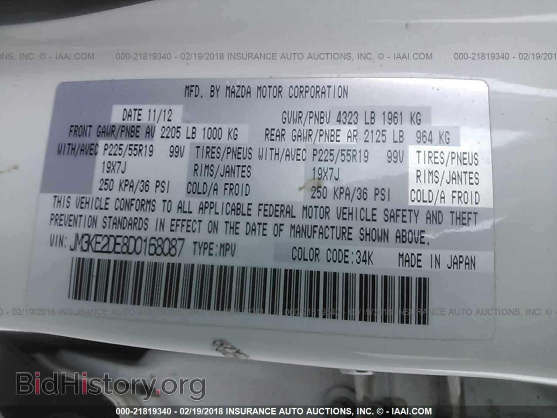 2013 Mazda Cx-5 - VIN: JM3KE2DE8D0168087 - Фото 9