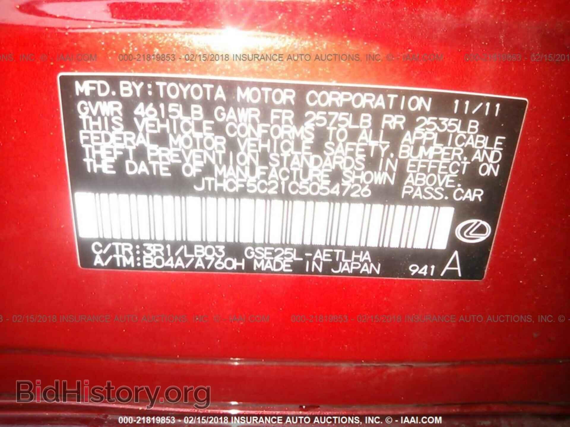 2012 LEXUS IS - VIN: JTHCF5C21C5054726 - Photo 9