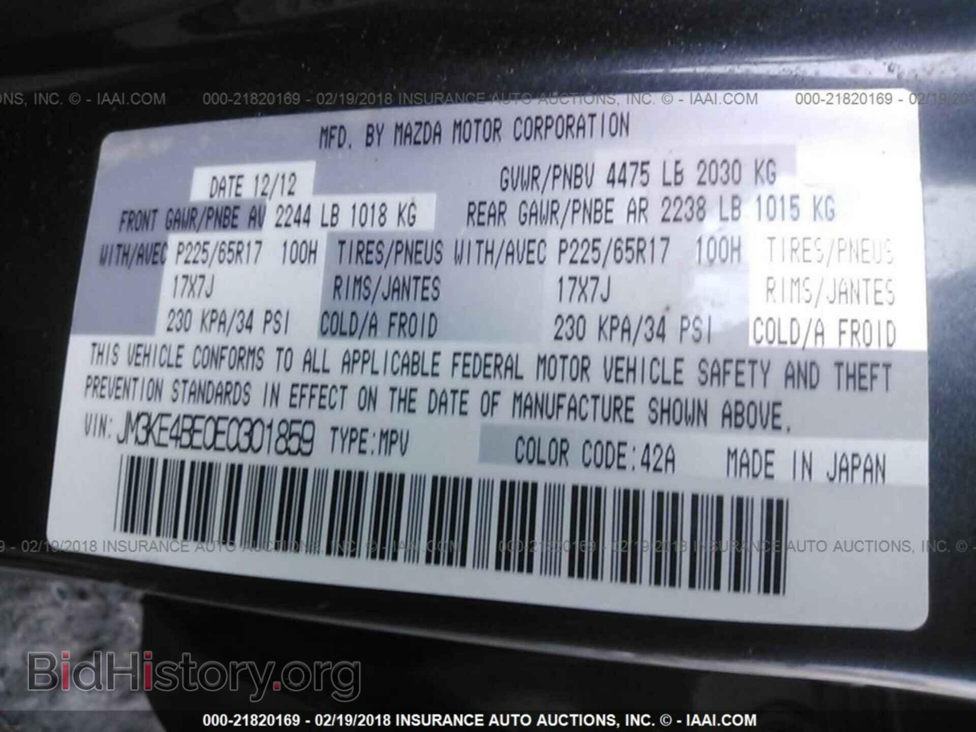 2014 Mazda Cx-5 - VIN: JM3KE4BE0E0301859 - Фото 9