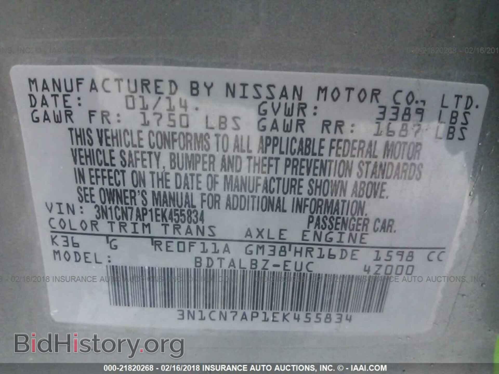 2014 Nissan Versa - VIN: 3N1CN7AP1EK455834 - Фото 9