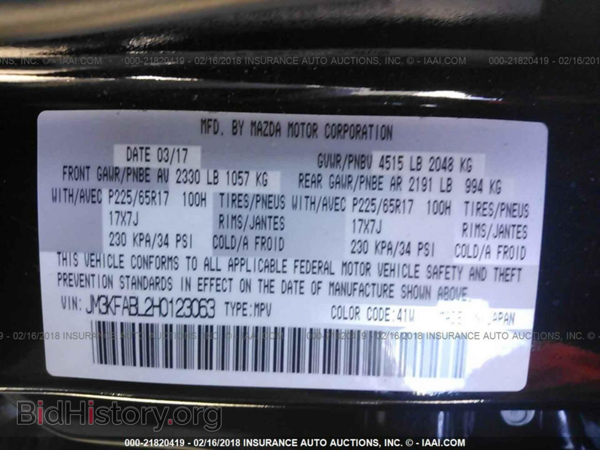 2017 Mazda Cx-5 - VIN: JM3KFABL2H0123063 - Фото 9
