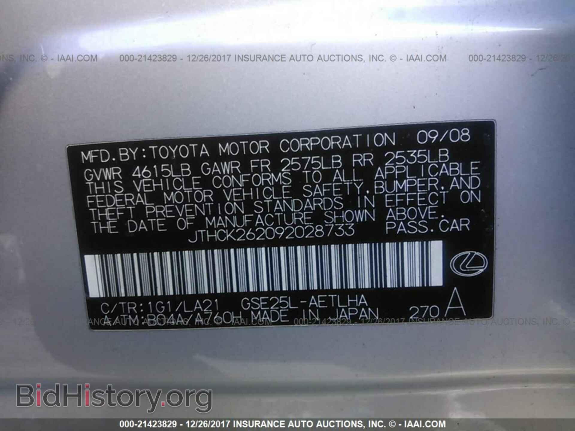 2009 LEXUS IS - VIN: JTHCK262092028733 - Фото 9