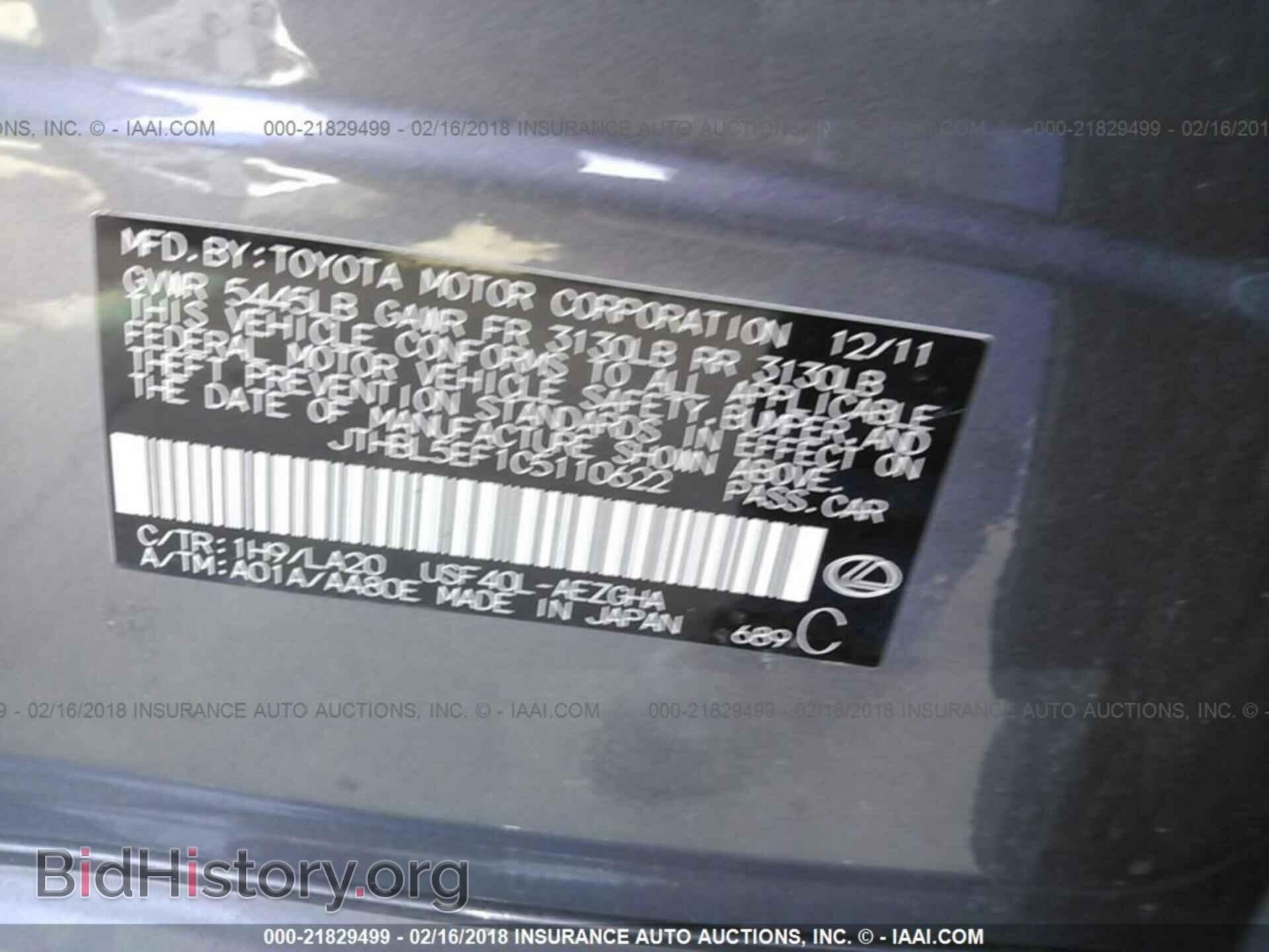 2012 Lexus Ls - VIN: JTHBL5EF1C5110622 - Фото 9