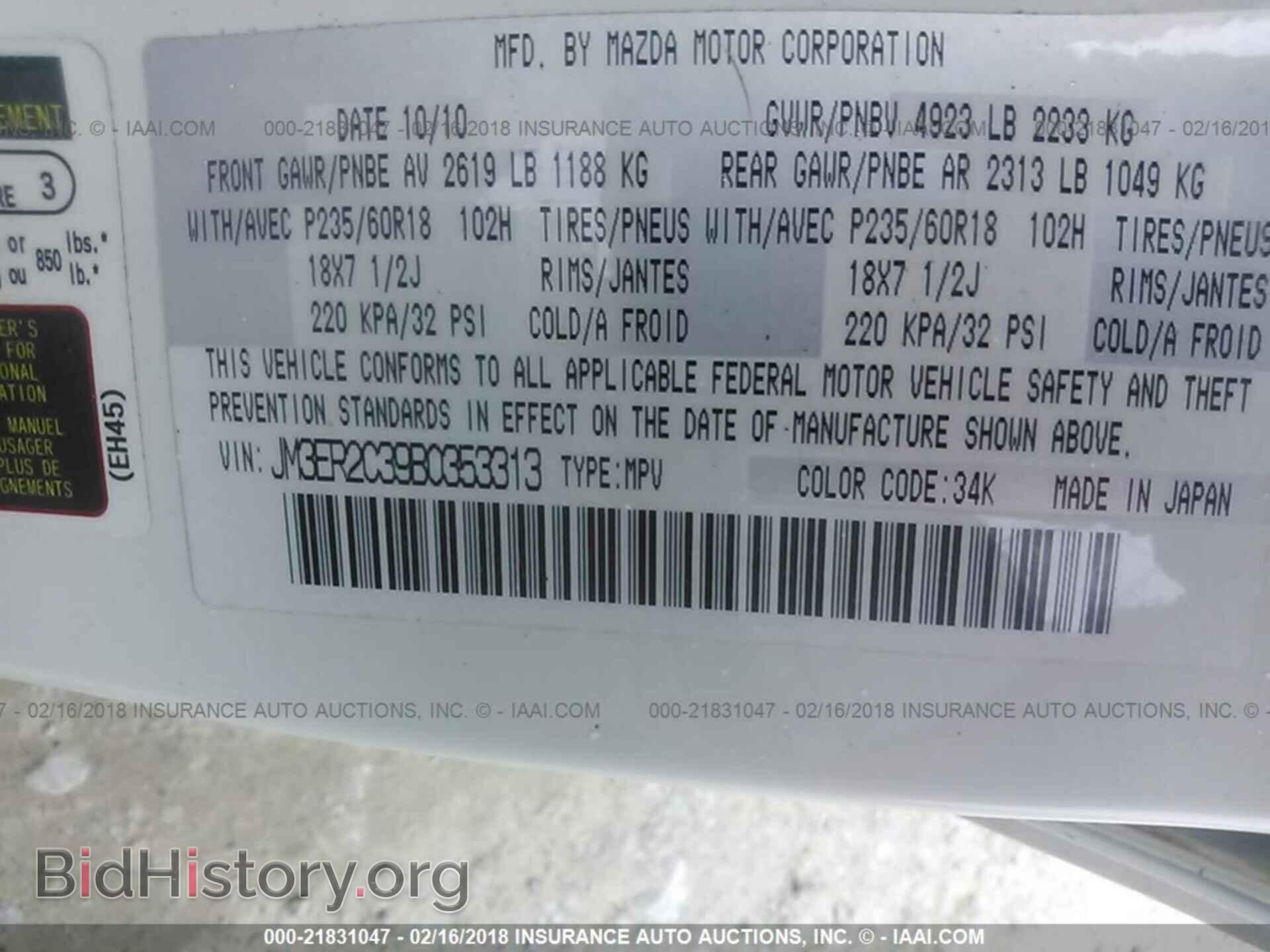 2011 Mazda Cx-7 - VIN: JM3ER2C39B0353313 - Фото 9