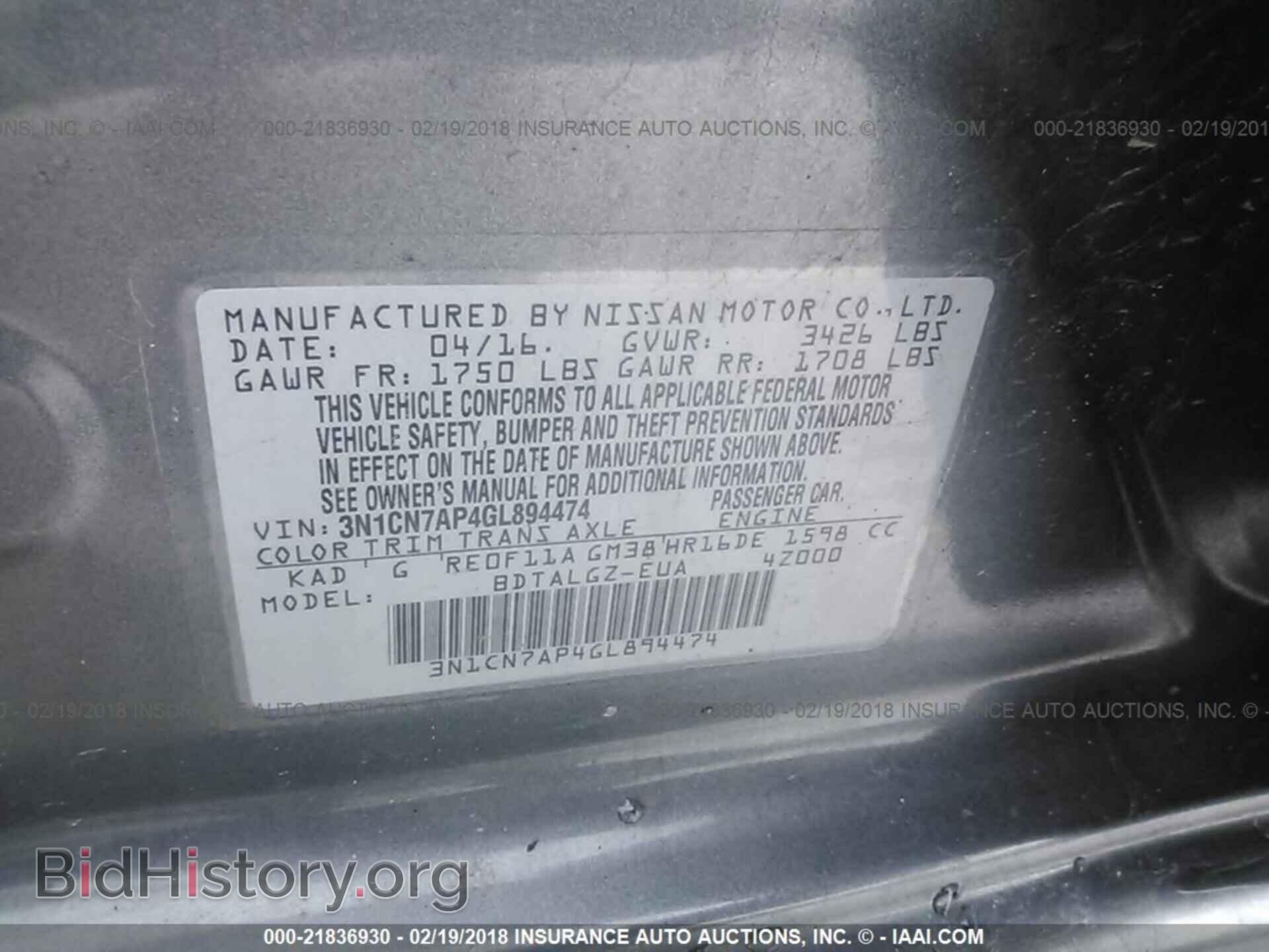 2016 Nissan Versa - VIN: 3N1CN7AP4GL894474 - Фото 9