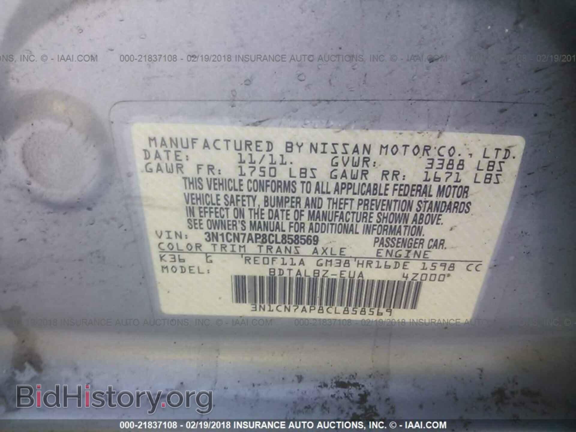 2012 Nissan Versa - VIN: 3N1CN7AP8CL858569 - Фото 9