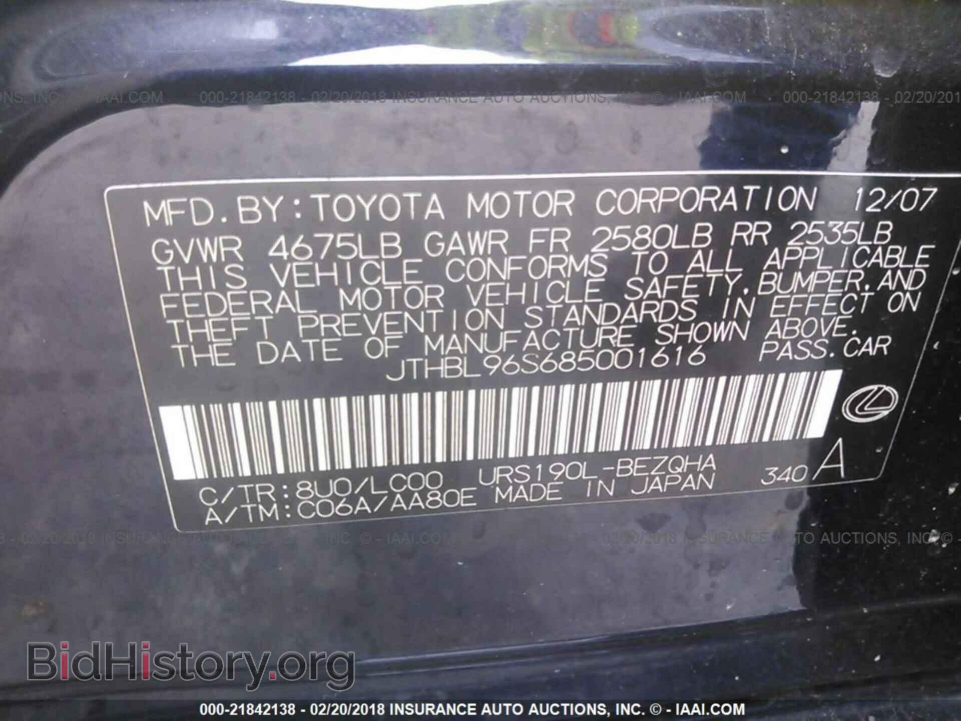 2008 LEXUS GS - VIN: JTHBL96S685001616 - Фото 9