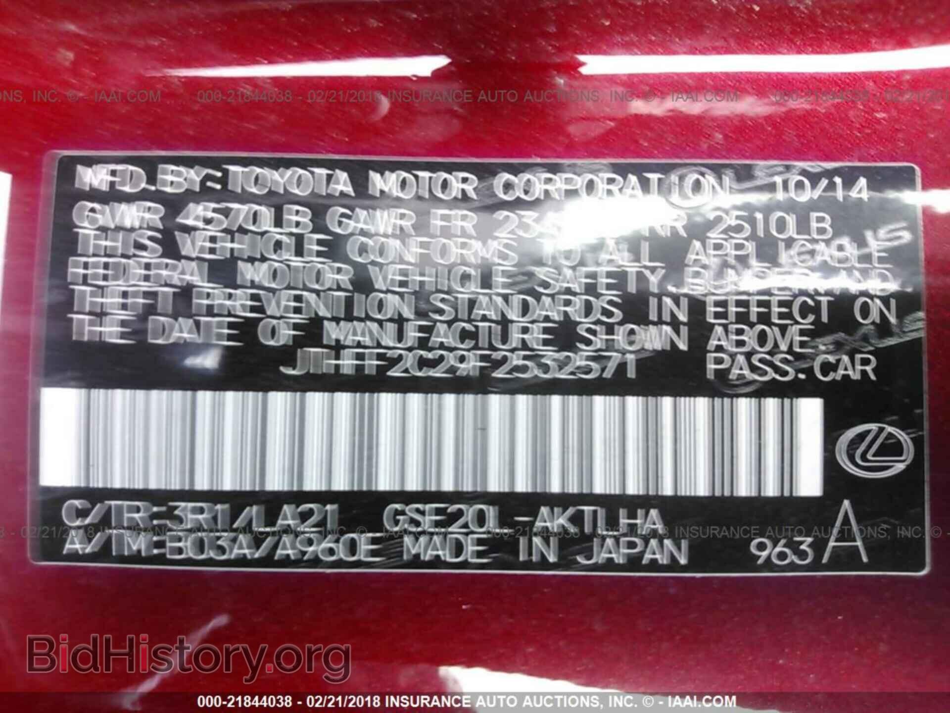 2015 Lexus Is - VIN: JTHFF2C29F2532571 - Фото 9
