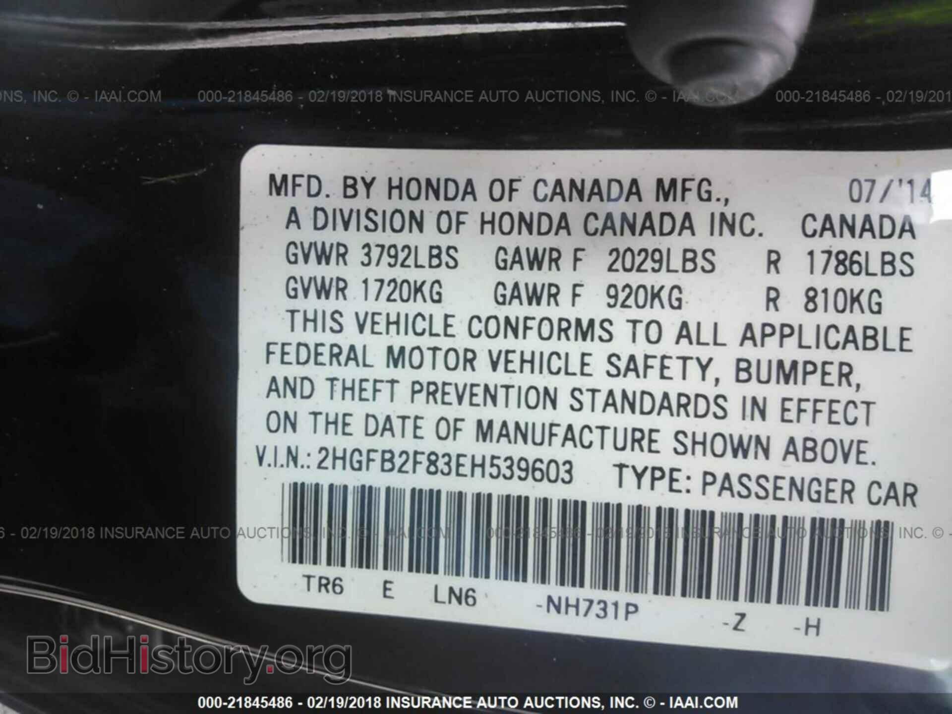 2014 Honda Civic - VIN: 2HGFB2F83EH539603 - Фото 9