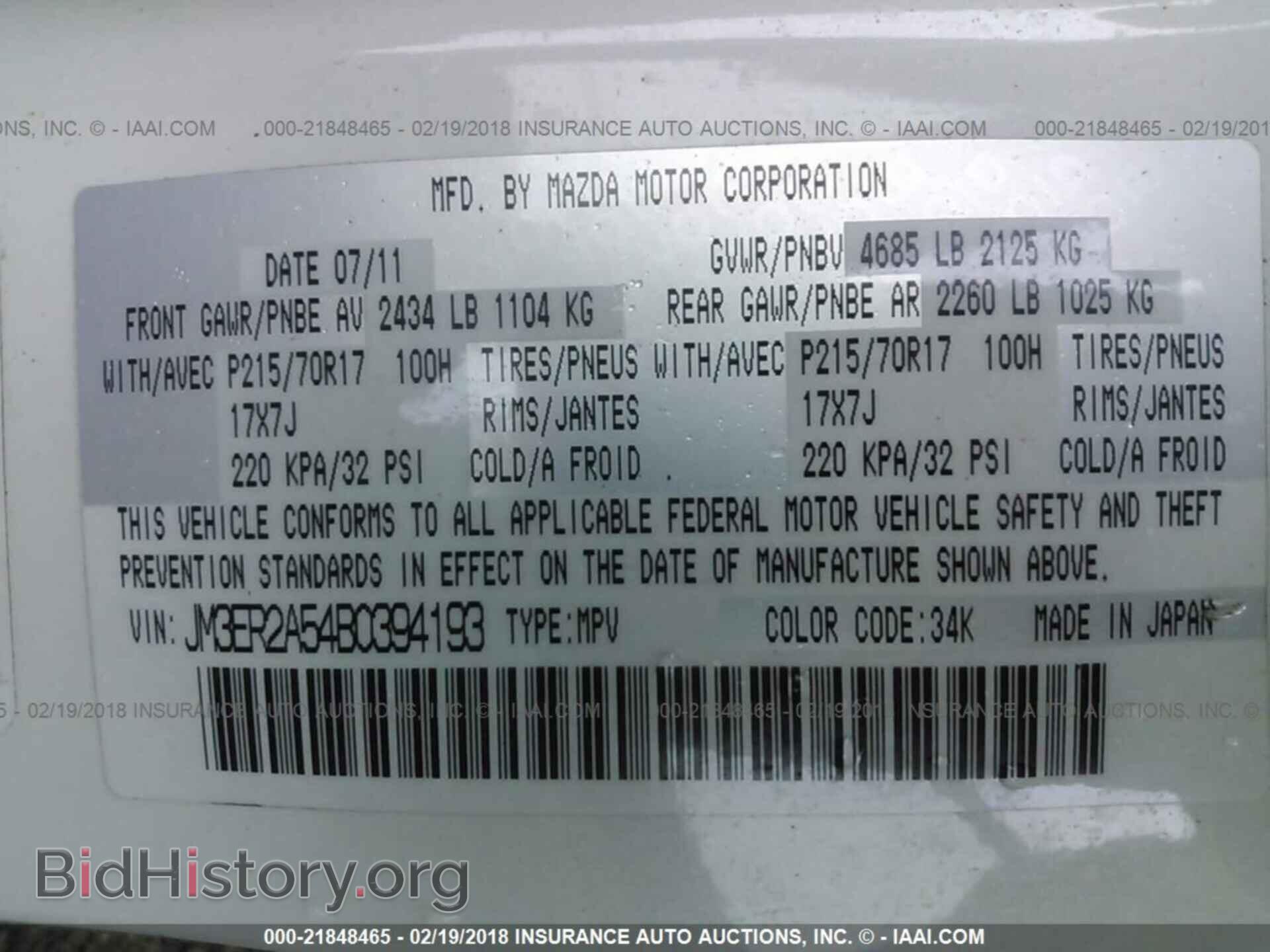 2011 Mazda Cx-7 - VIN: JM3ER2A54B0394193 - Фото 9
