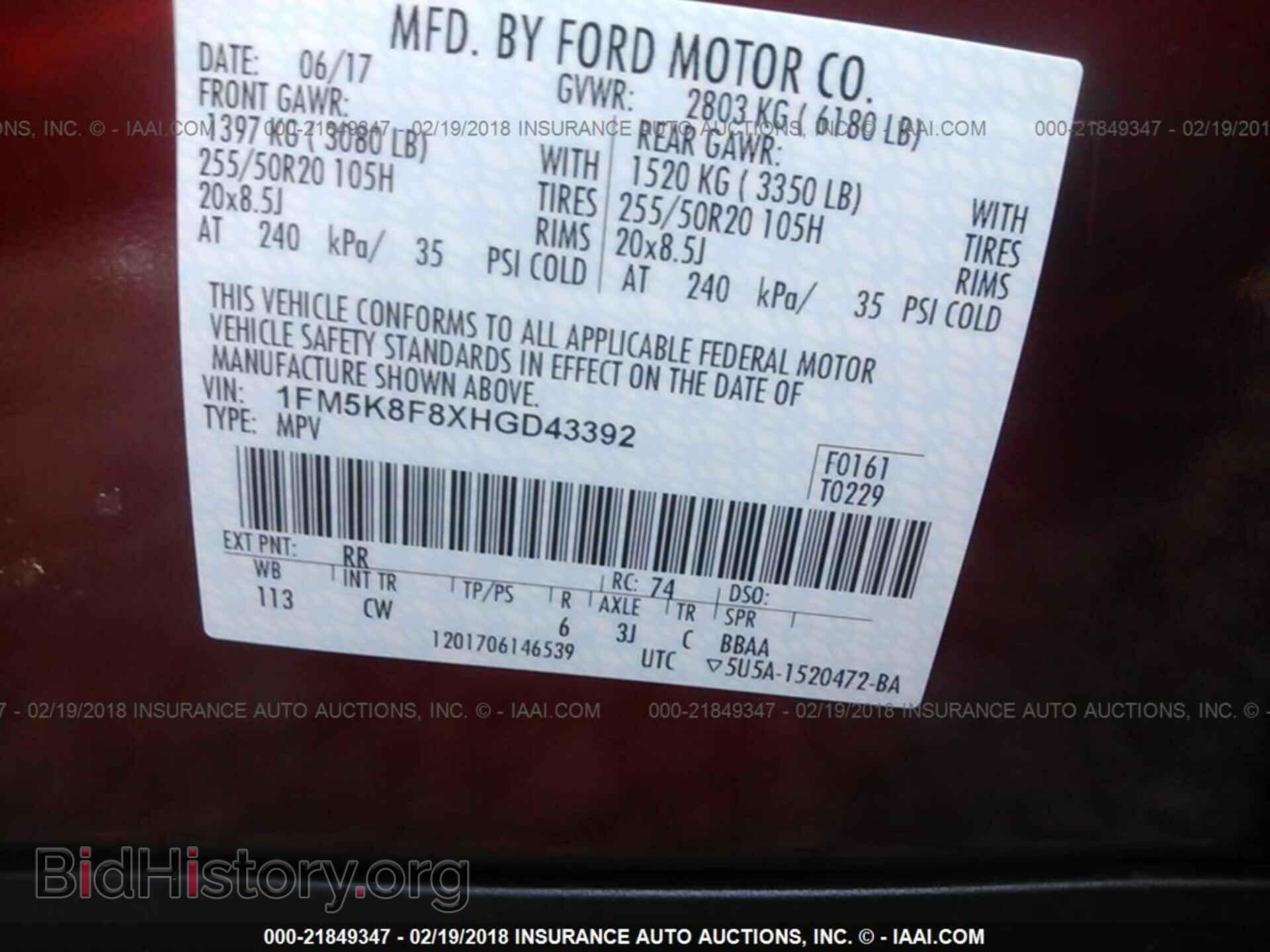 2017 Ford Explorer - VIN: 1FM5K8F8XHGD43392 - Фото 9