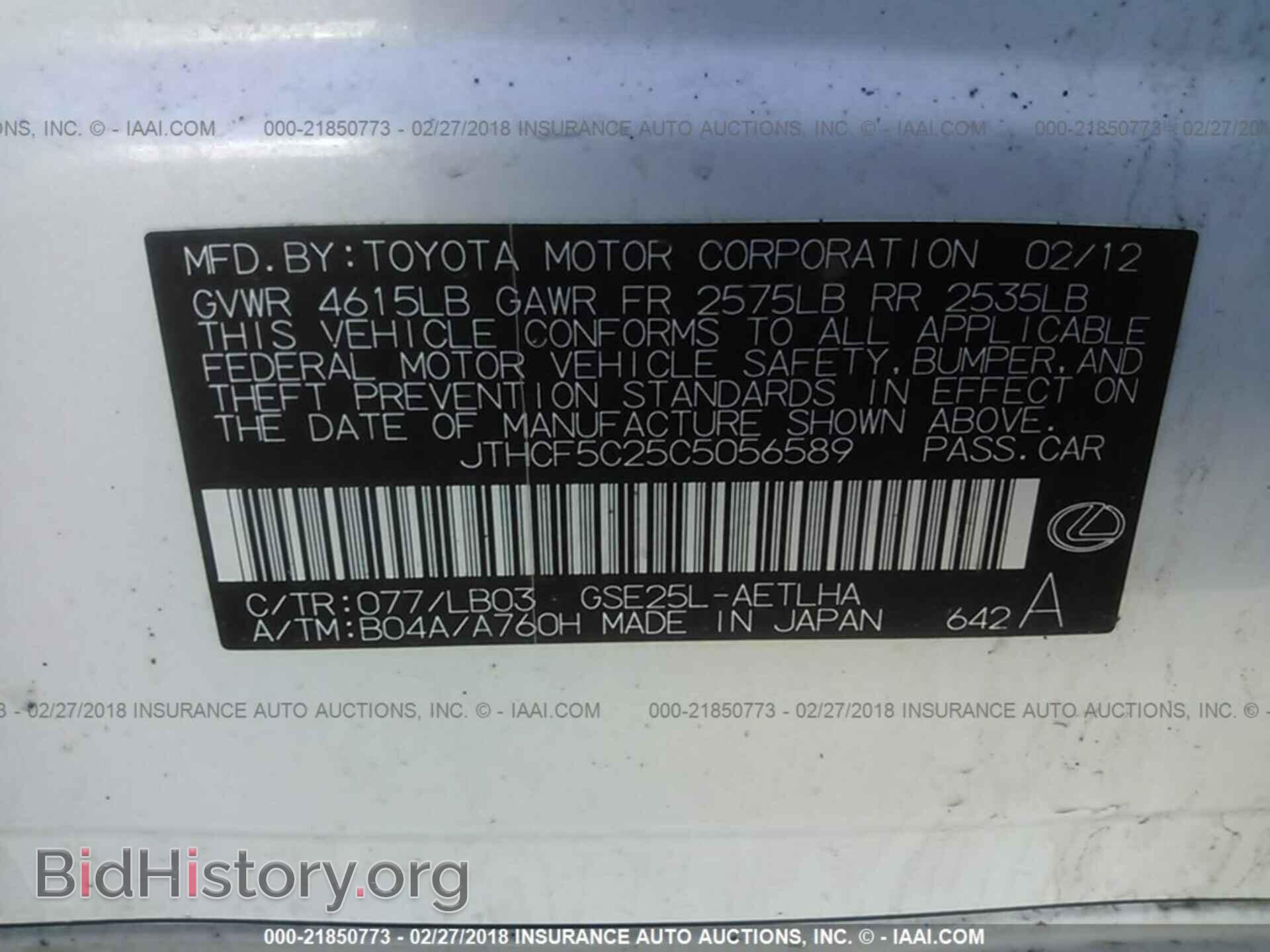 2012 Lexus Is - VIN: JTHCF5C25C5056589 - Фото 9