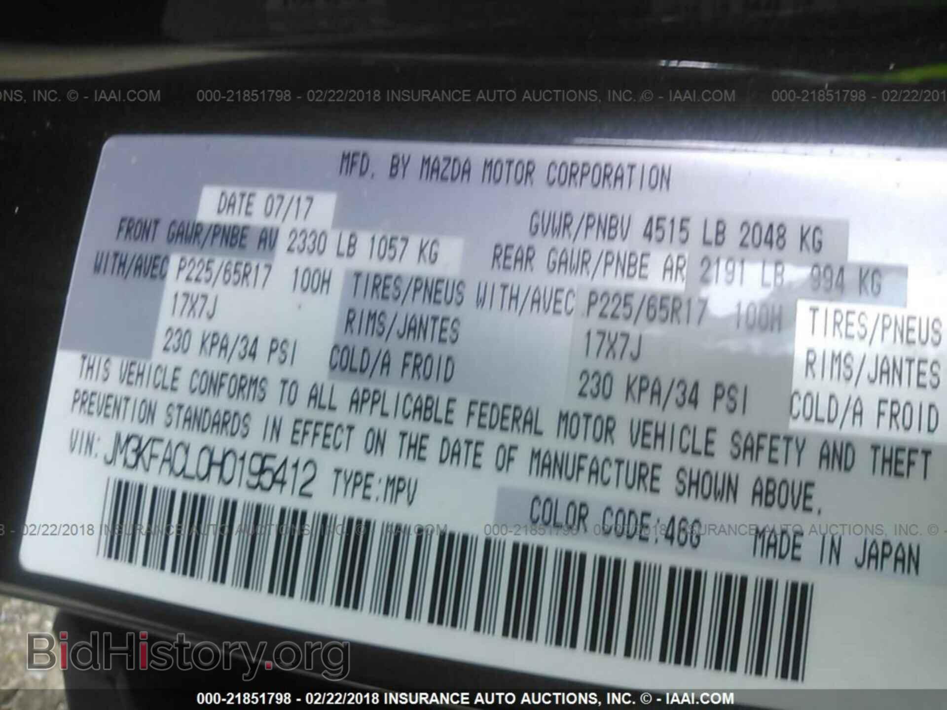 2017 Mazda Cx-5 - VIN: JM3KFACL0H0195412 - Фото 9