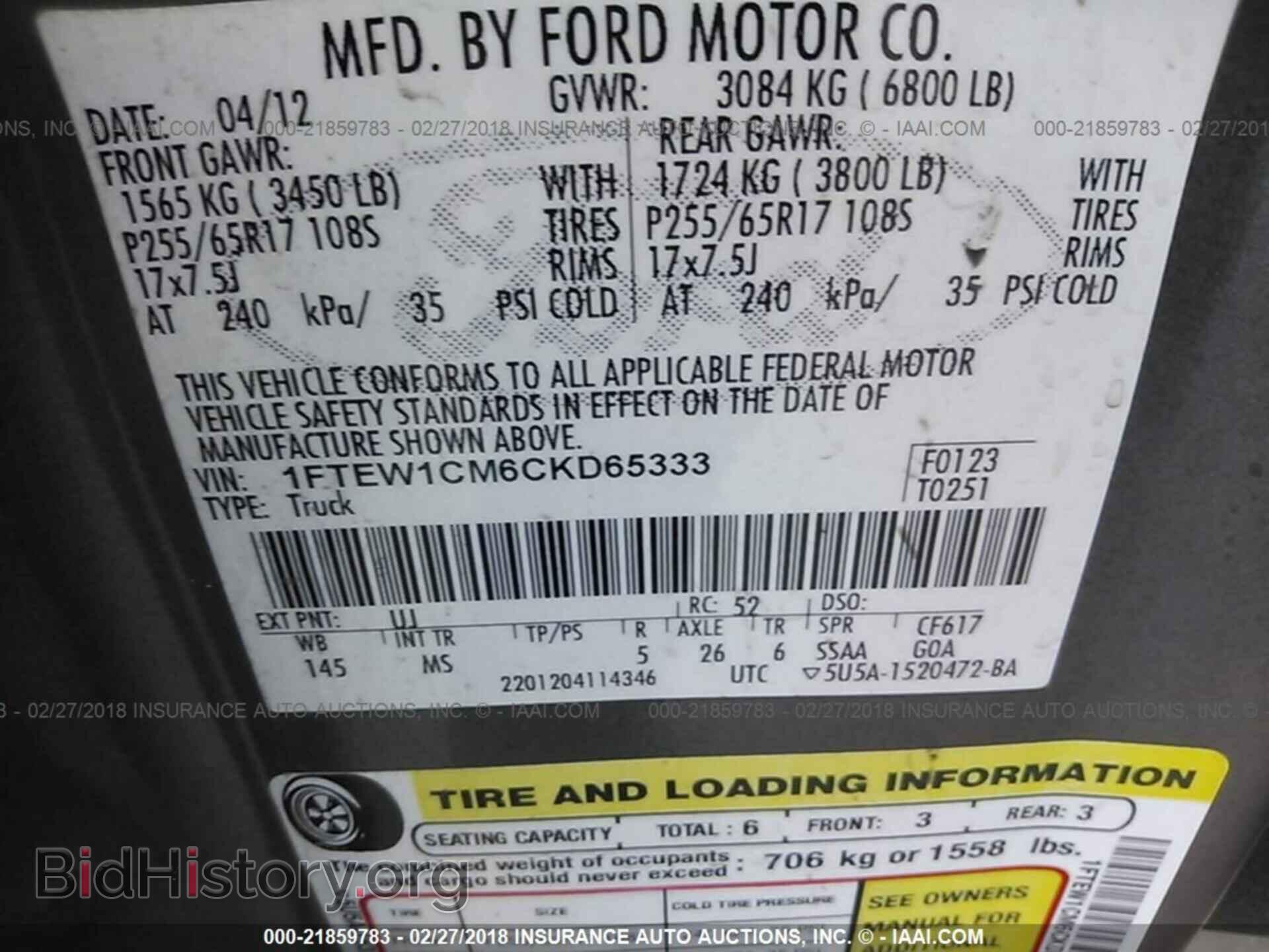 2012 Ford F150 - VIN: 1FTEW1CM6CKD65333 - Фото 9