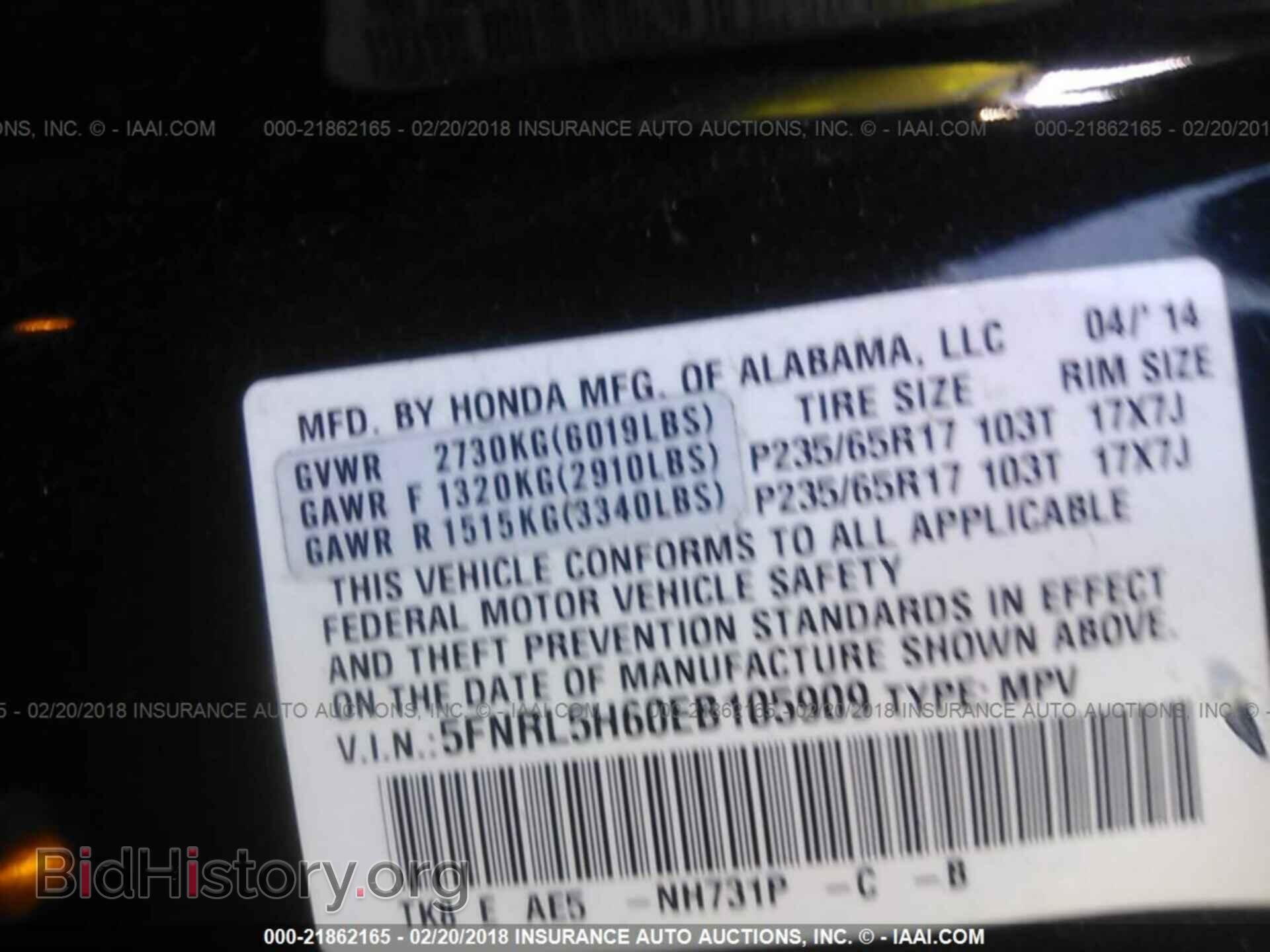 2014 Honda Odyssey - VIN: 5FNRL5H60EB105909 - Фото 9