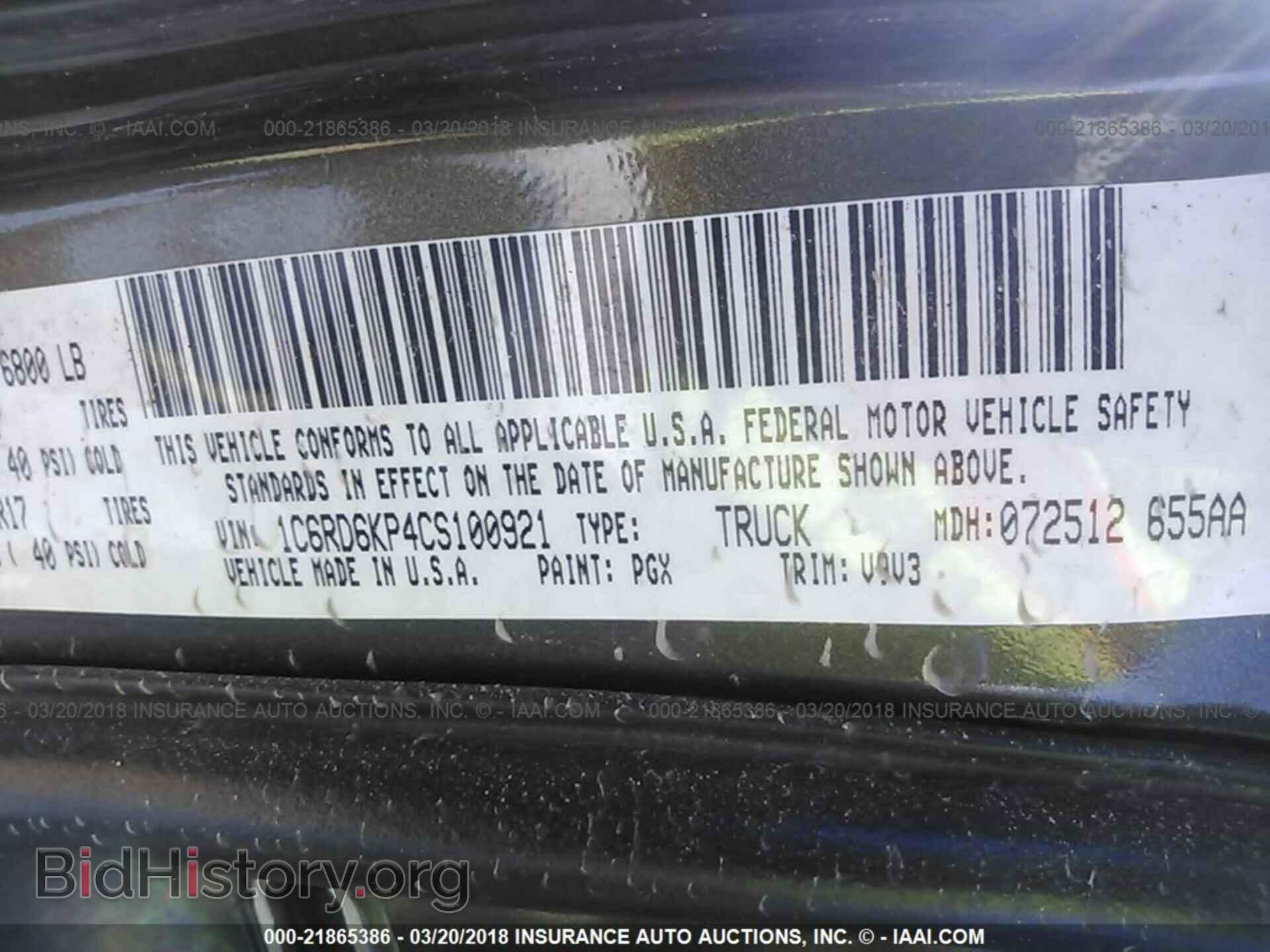 2012 Dodge Ram 1500 - VIN: 1C6RD6KP4CS100921 - Фото 9