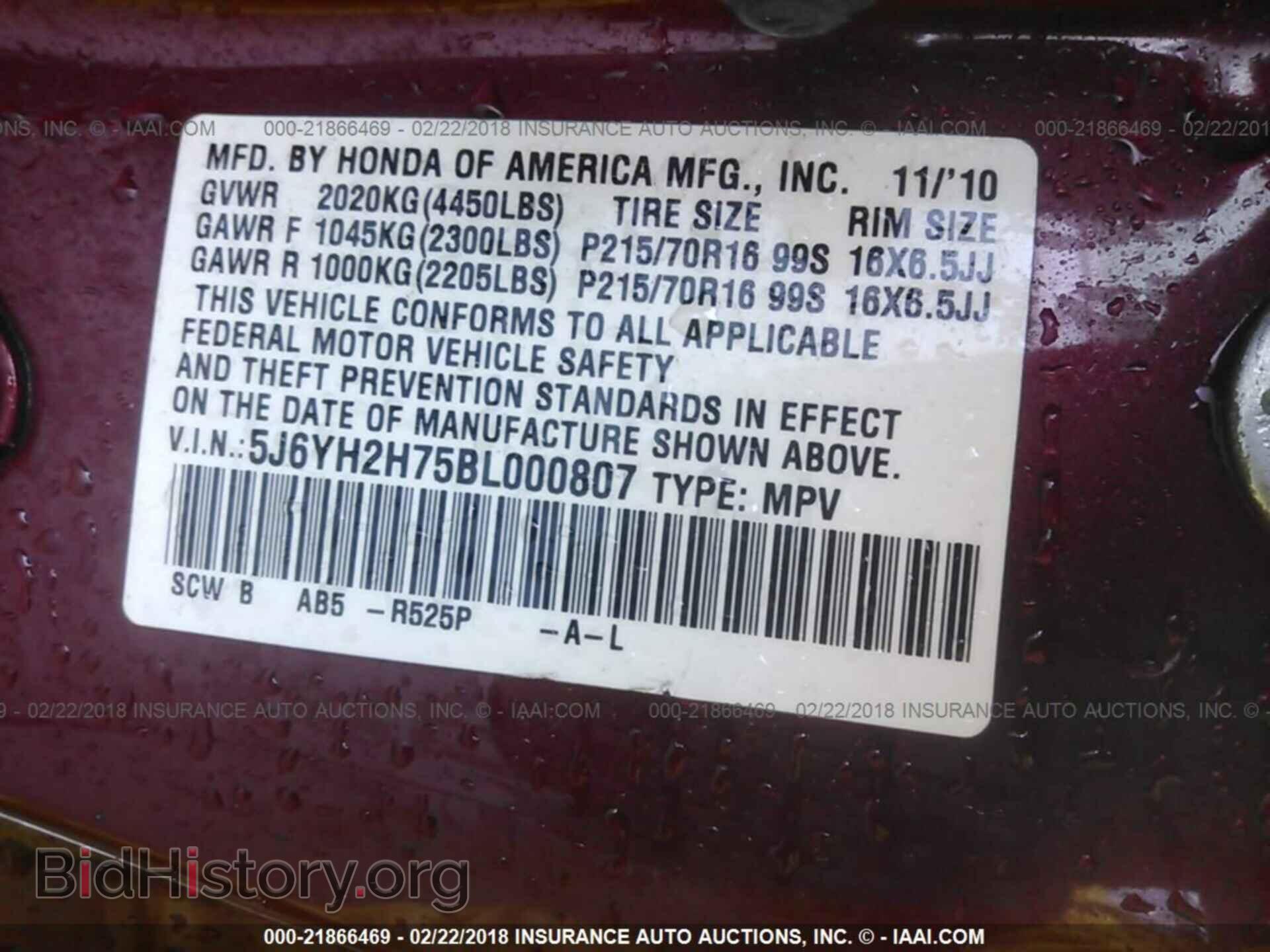 2011 Honda Element - VIN: 5J6YH2H75BL000807 - Фото 9