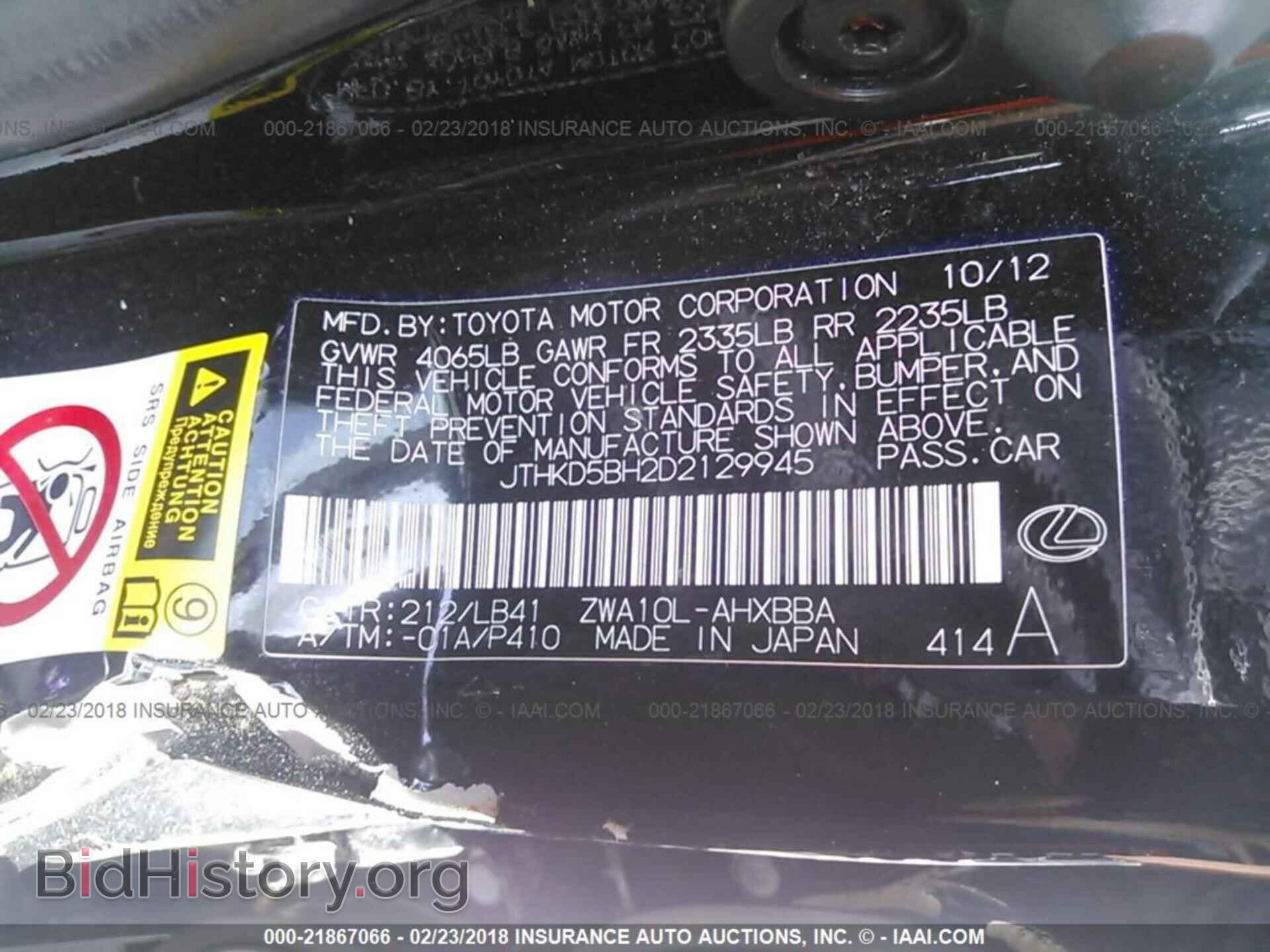 2013 Lexus Ct - VIN: JTHKD5BH2D2129945 - Фото 9