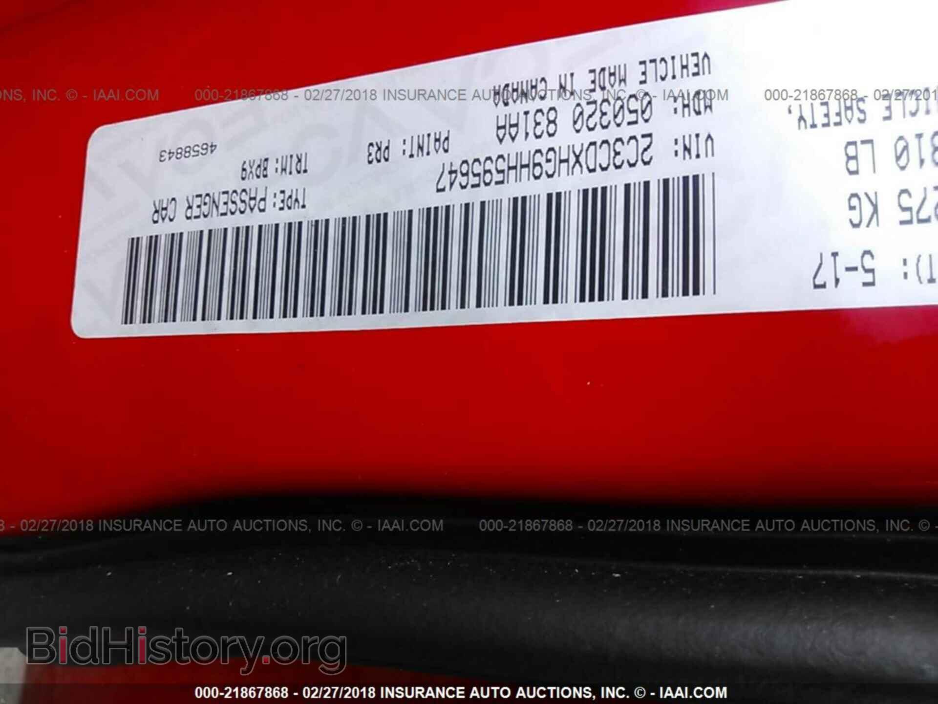2017 Dodge Charger - VIN: 2C3CDXHG9HH595647 - Фото 9