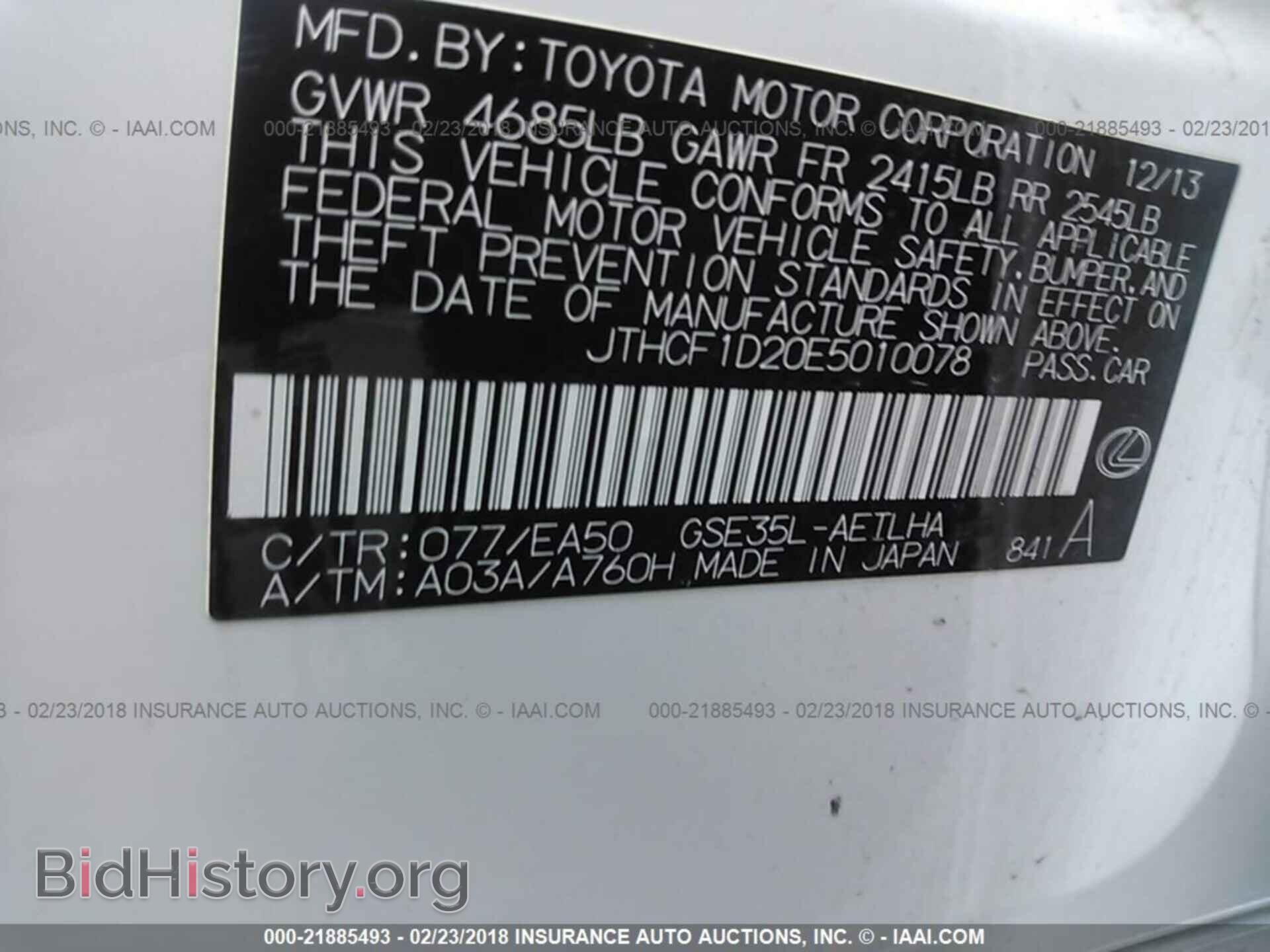 2014 Lexus Is - VIN: JTHCF1D20E5010078 - Фото 9
