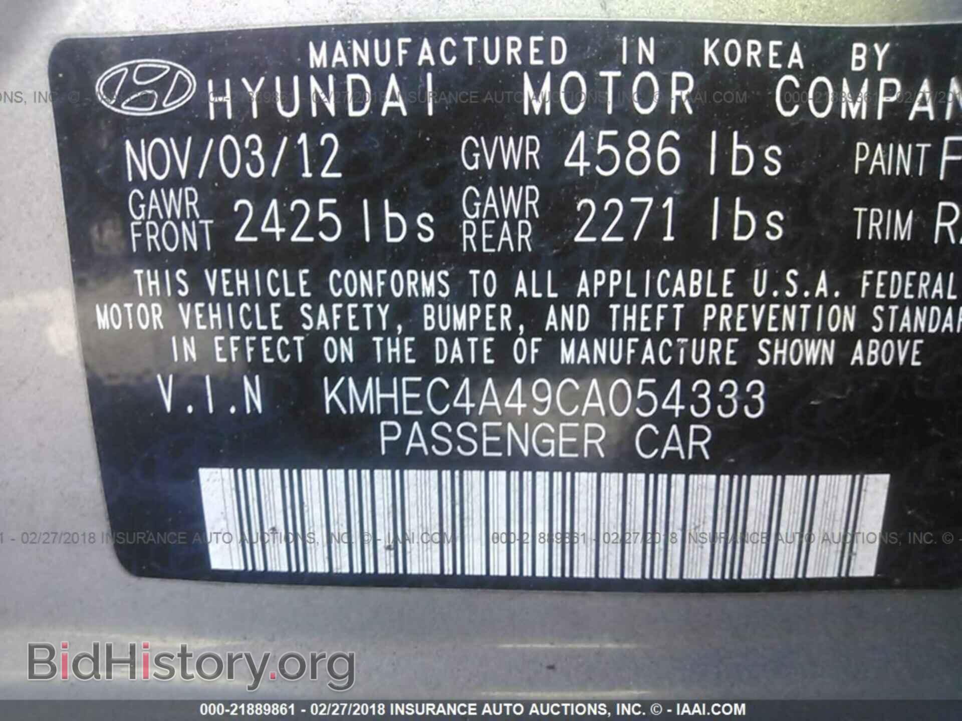 2012 Hyundai Sonata - VIN: KMHEC4A49CA054333 - Фото 9
